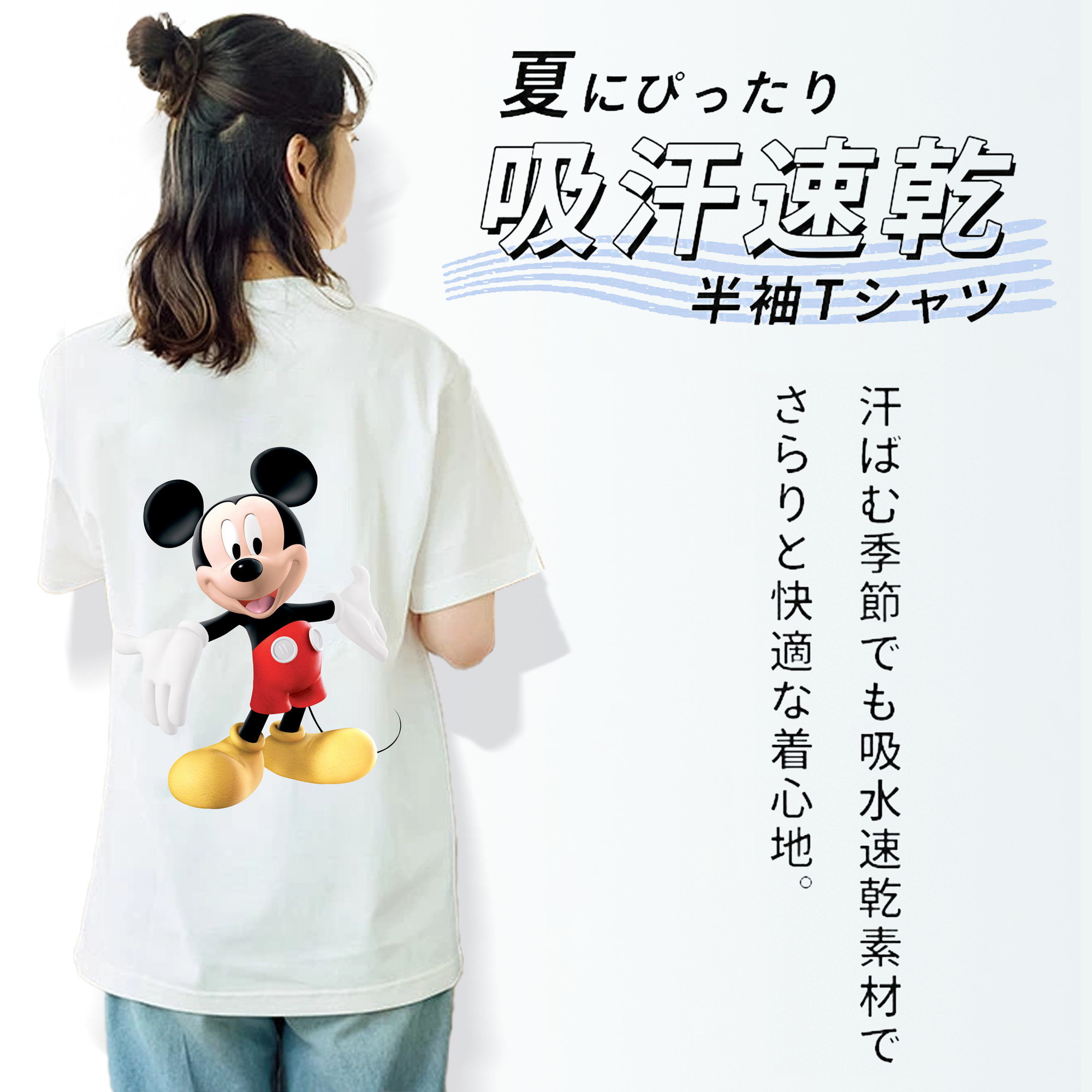 ミッキーマウス Mickey Mouse レディース半袖Tシャツ(バックプリント)