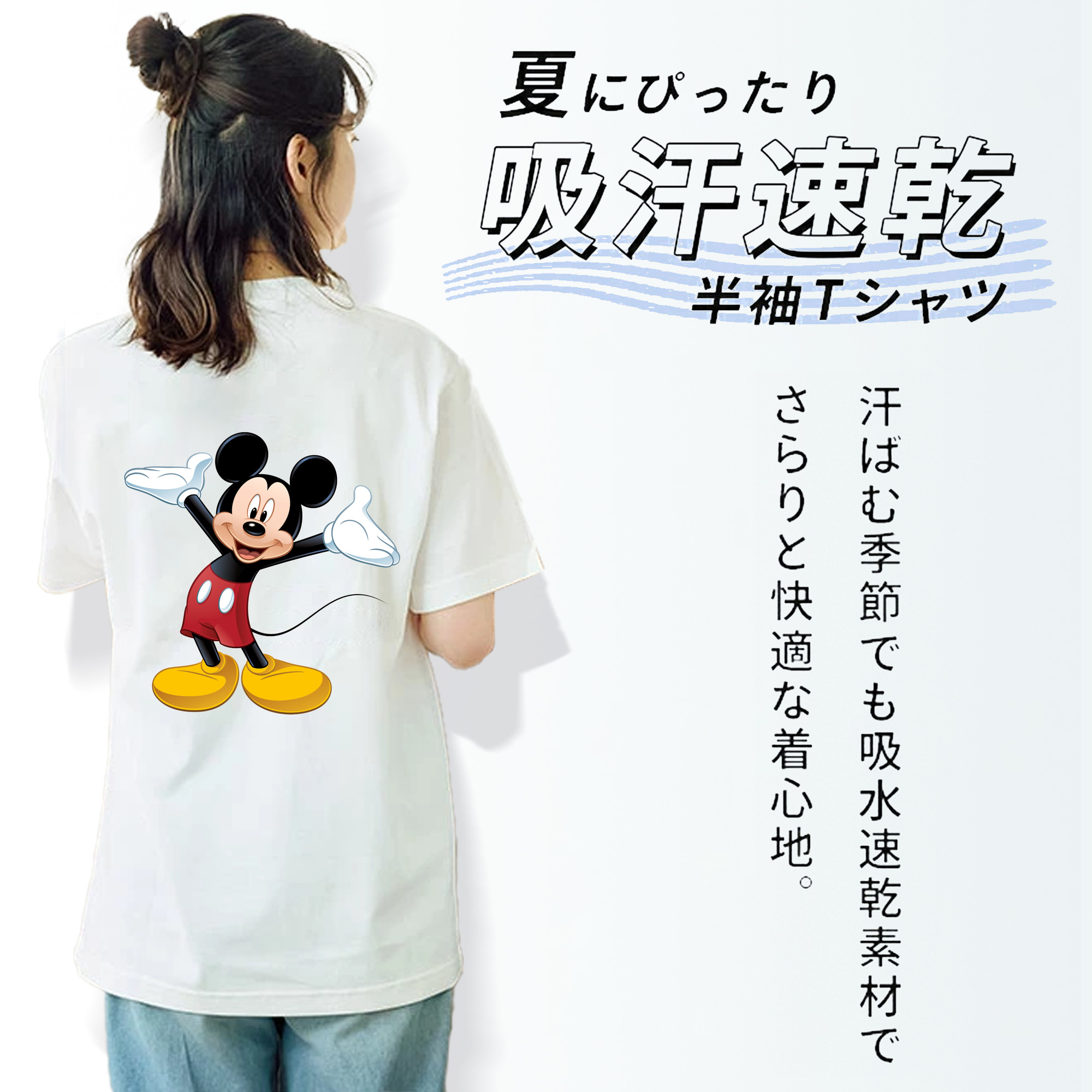 ミッキーマウス Mickey Mouse レディース半袖Tシャツ(バックプリント)