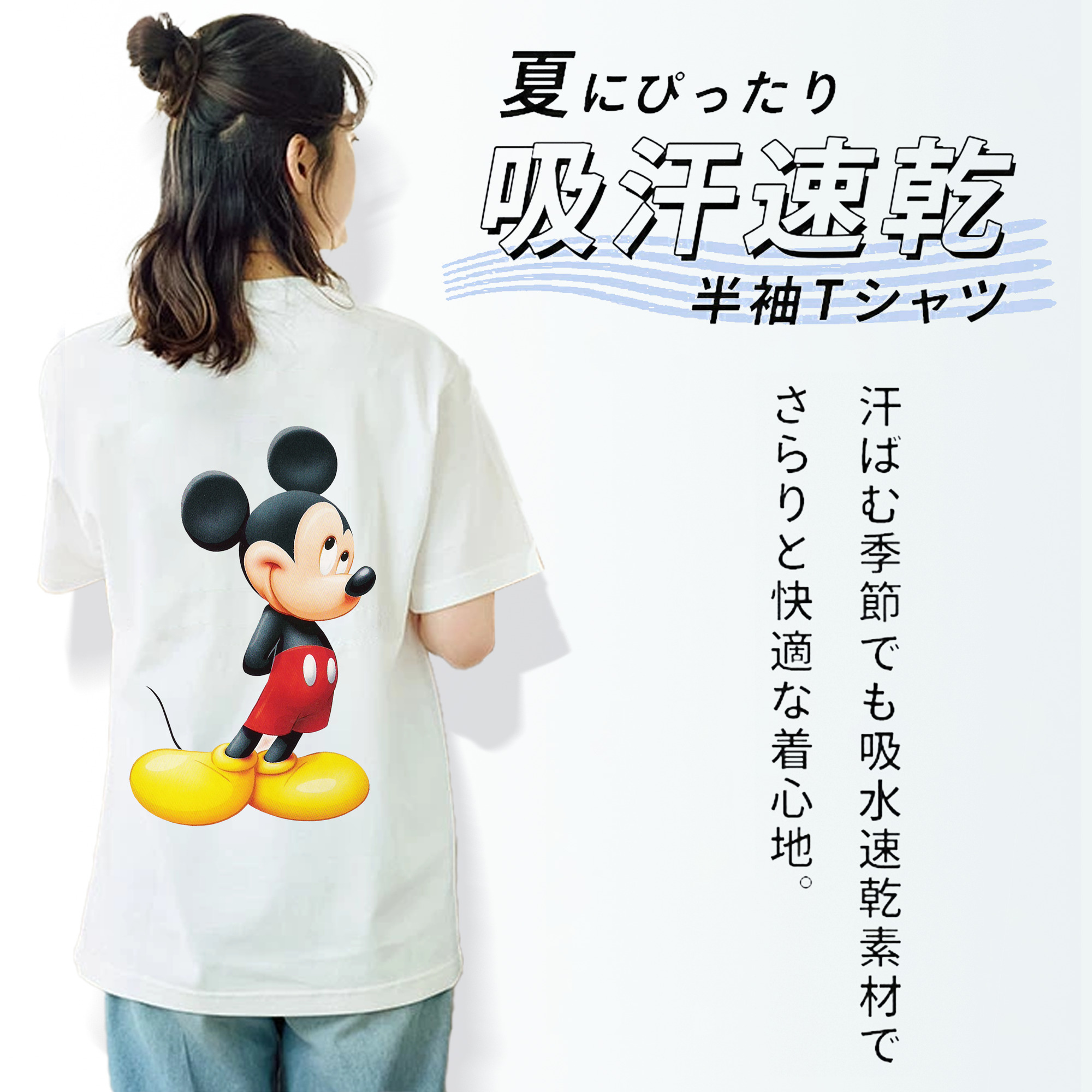ミッキーマウス Mickey Mouse レディース半袖Tシャツ(バックプリント)