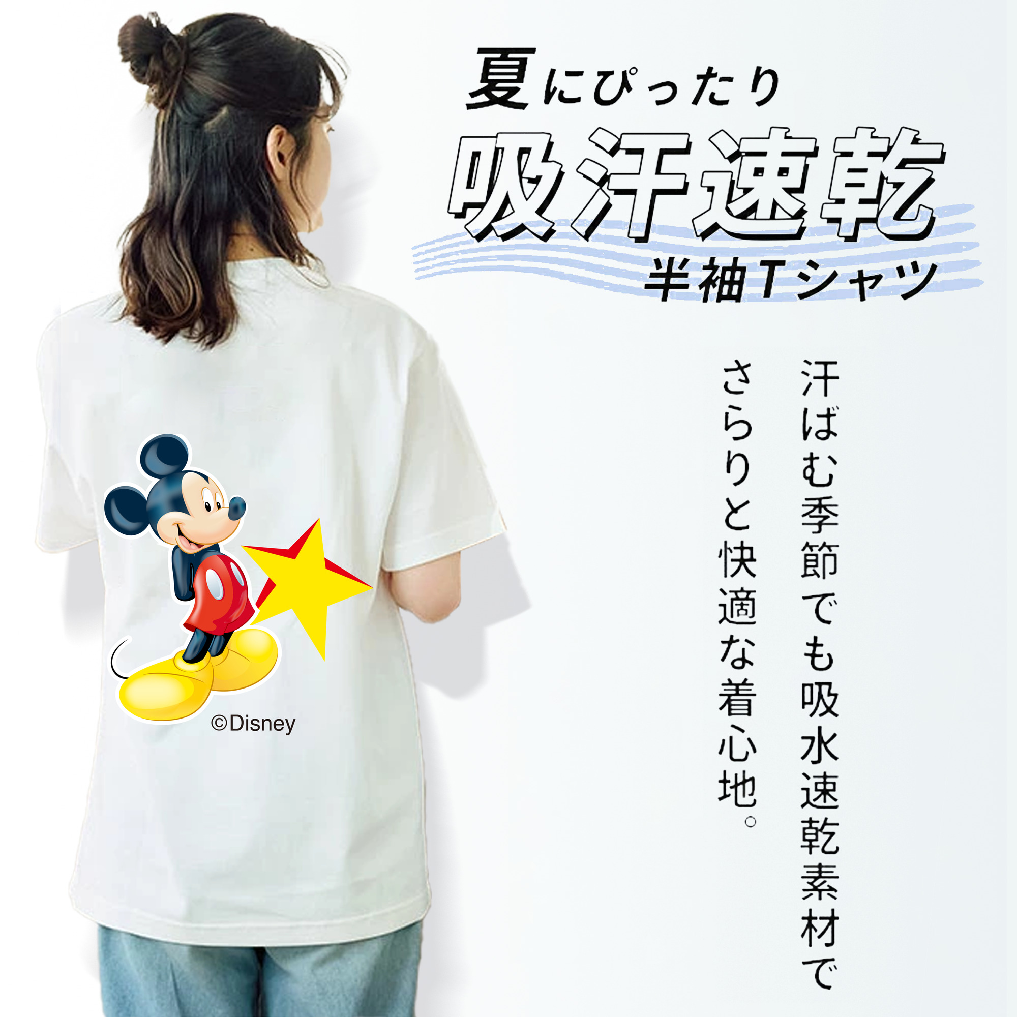 ミッキーマウス Mickey Mouse レディース半袖Tシャツ(バックプリント)