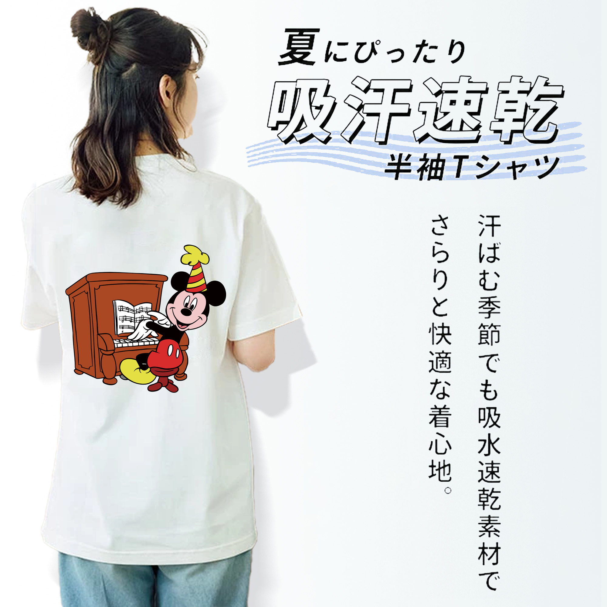 ミッキーマウス Mickey Mouse レディース半袖Tシャツ(バックプリント)