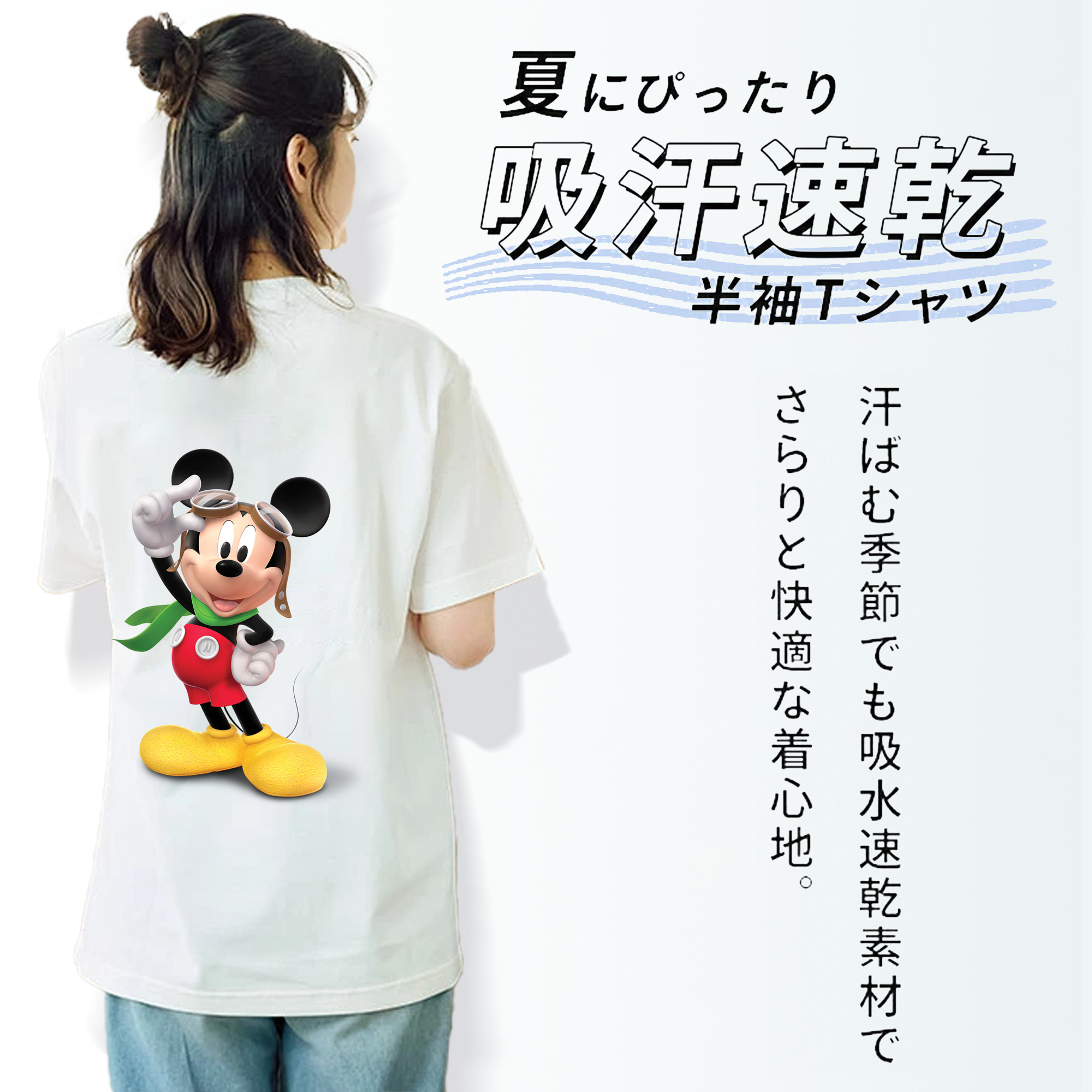ミッキーマウス Mickey Mouse レディース半袖Tシャツ(バックプリント)