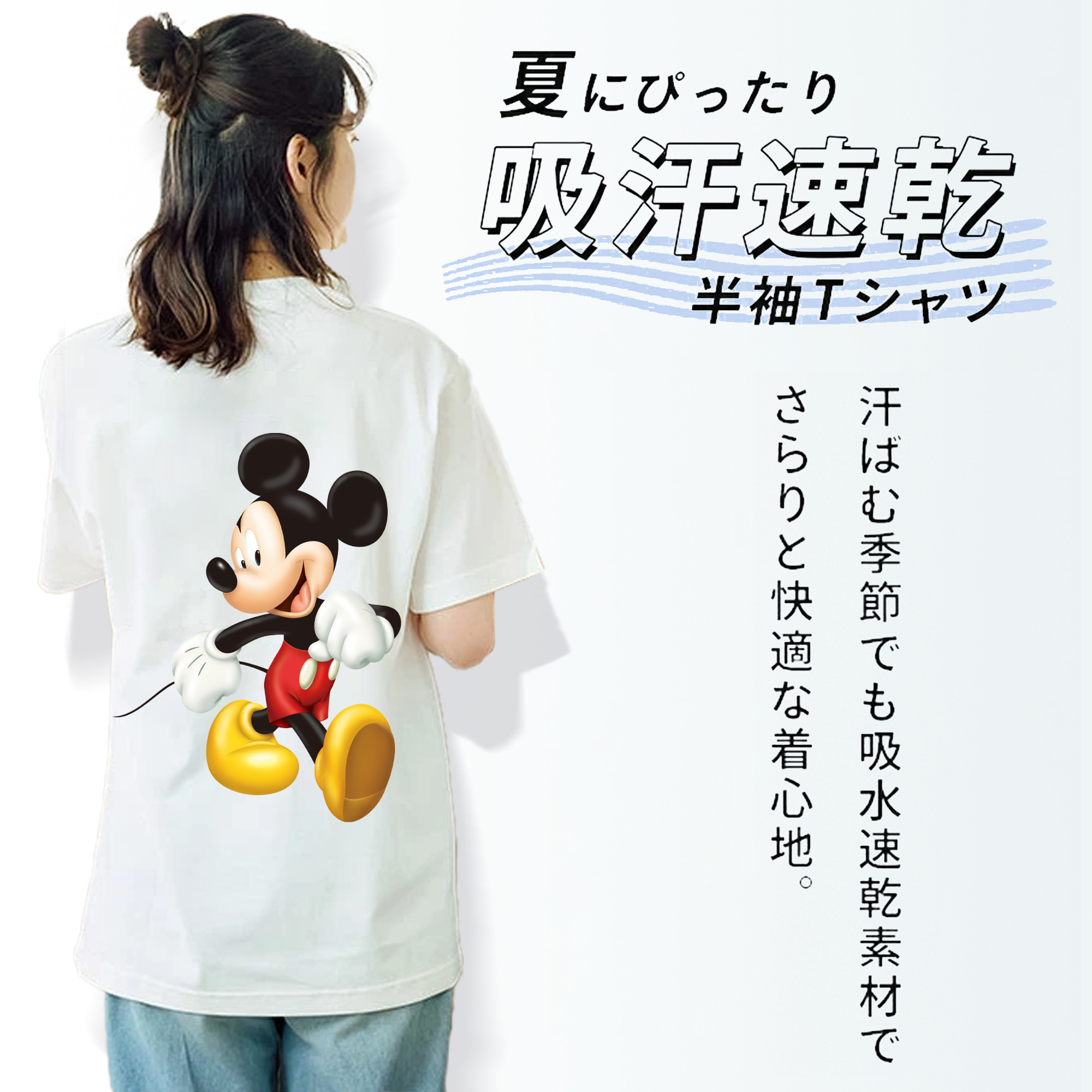 ミッキーマウス Mickey Mouse レディース半袖Tシャツ(バックプリント)
