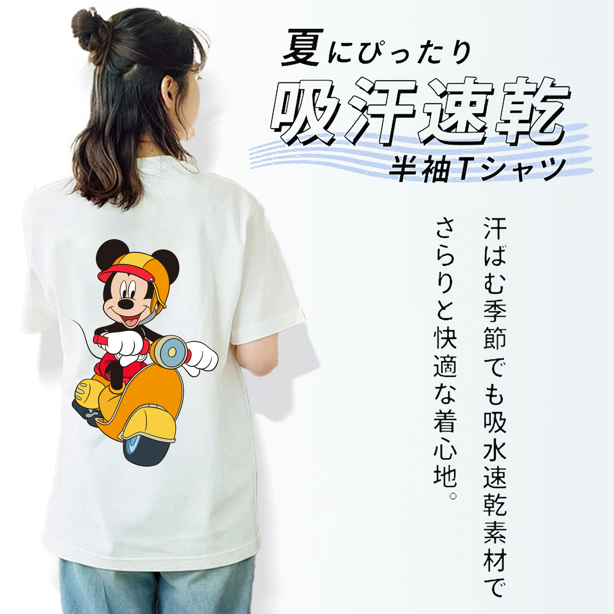 ミッキーマウス Mickey Mouse レディース半袖Tシャツ(バックプリント)
