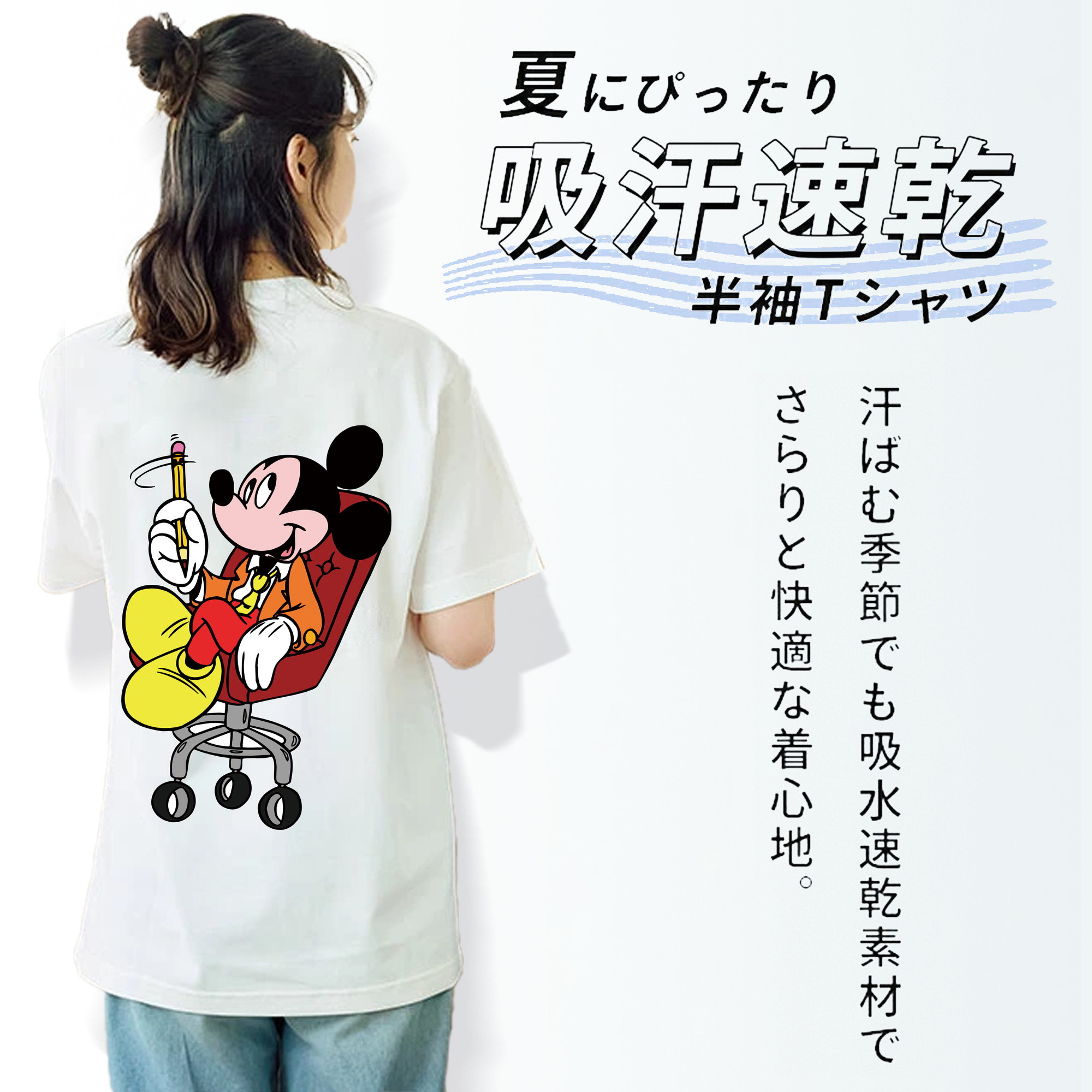 ミッキーマウス Mickey Mouse レディース半袖Tシャツ(バックプリント)