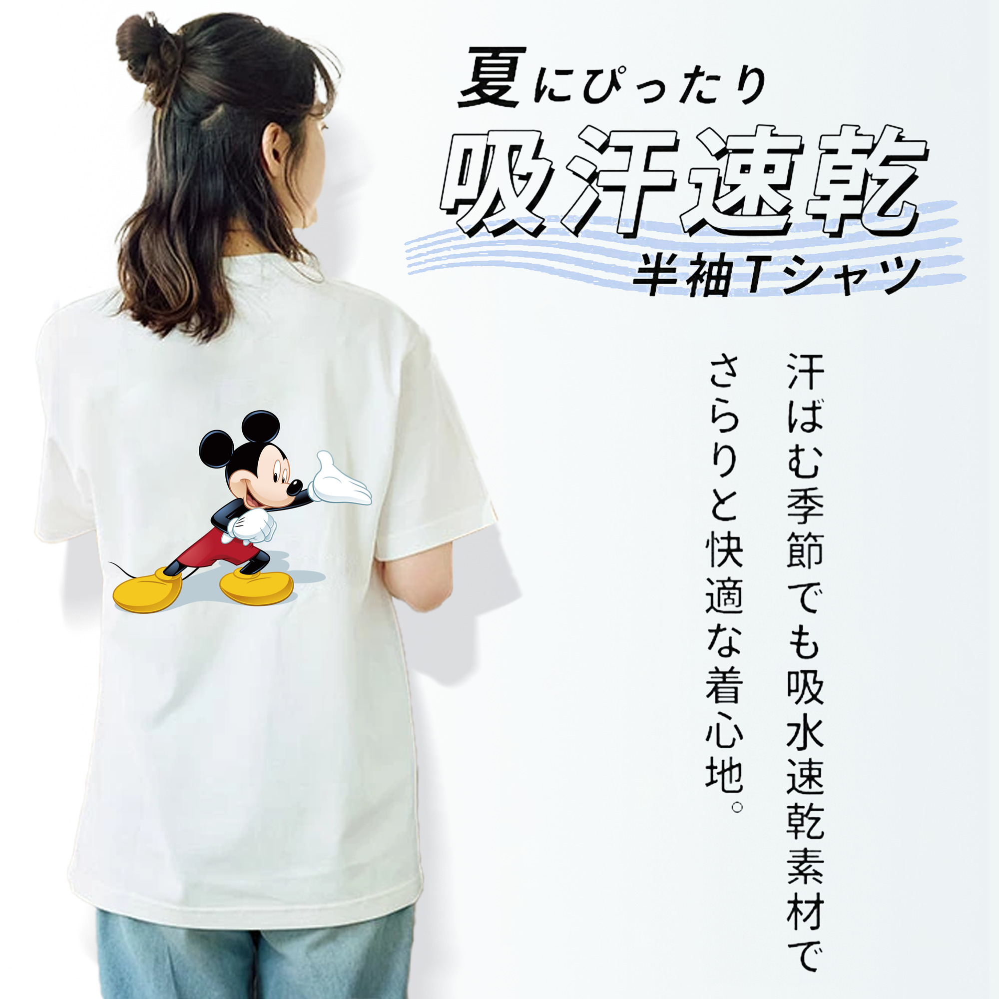 ミッキーマウス Mickey Mouse レディース半袖Tシャツ(バックプリント)