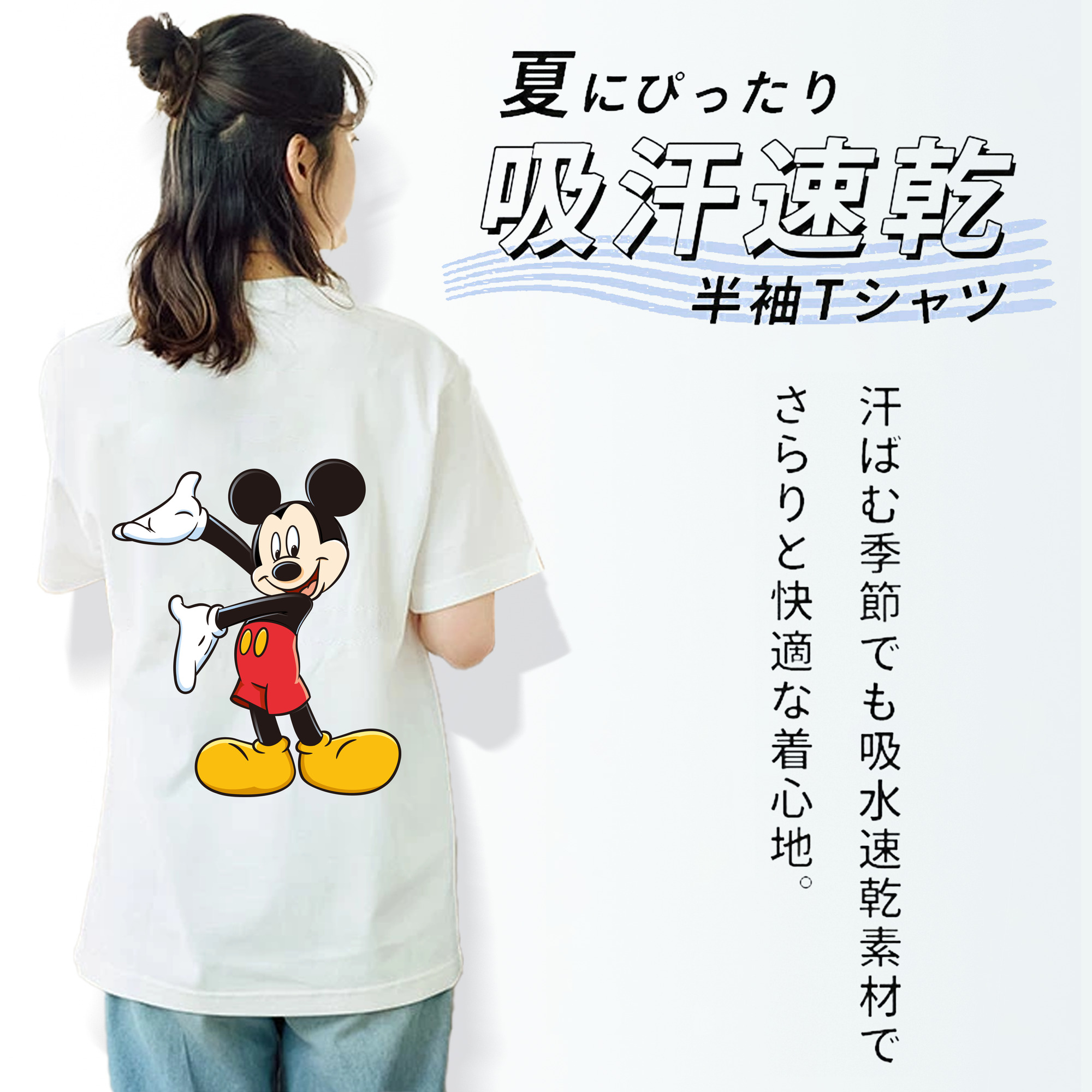 ミッキーマウス Mickey Mouse レディース半袖Tシャツ(バックプリント)