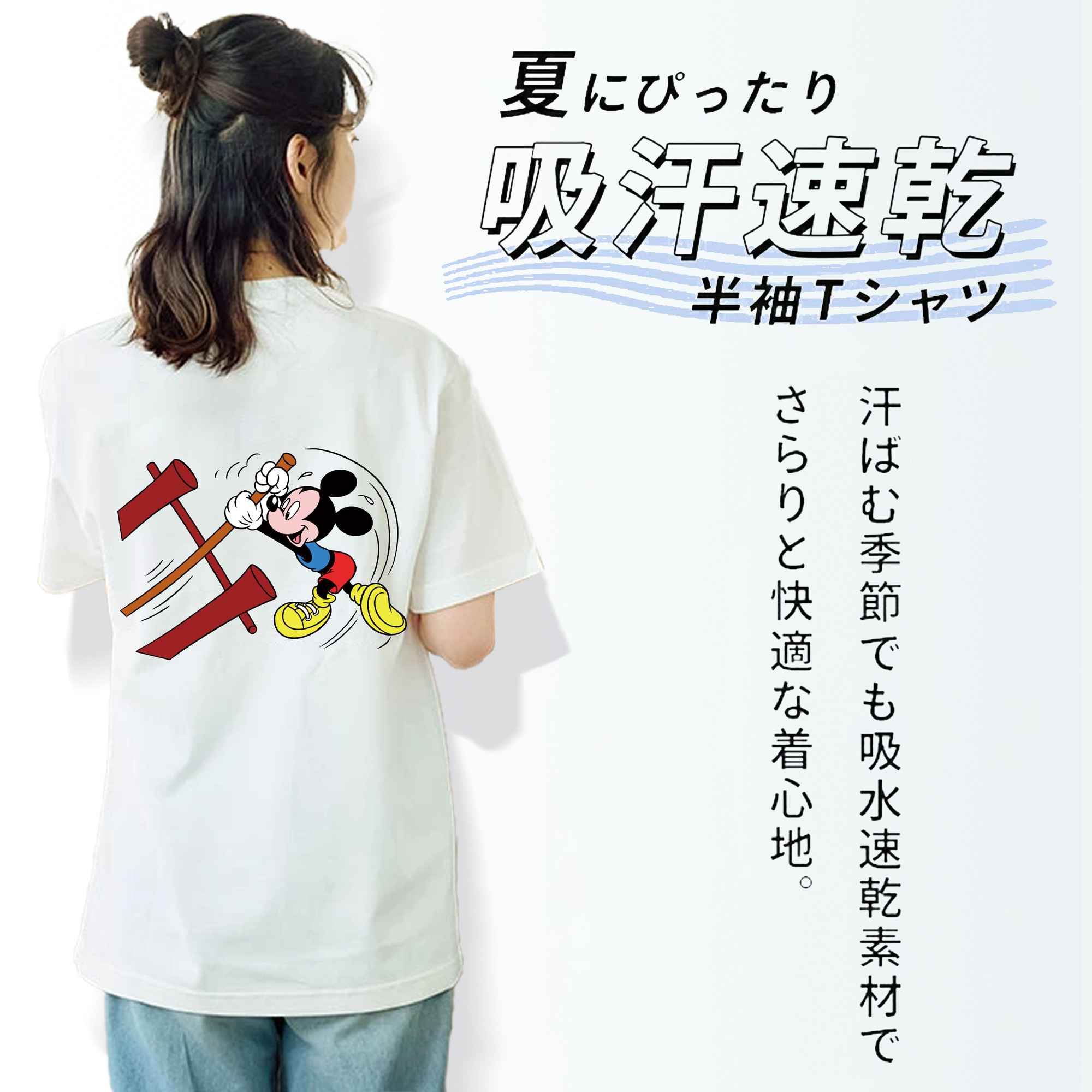 ミッキーマウス Mickey Mouse レディース半袖Tシャツ(バックプリント)
