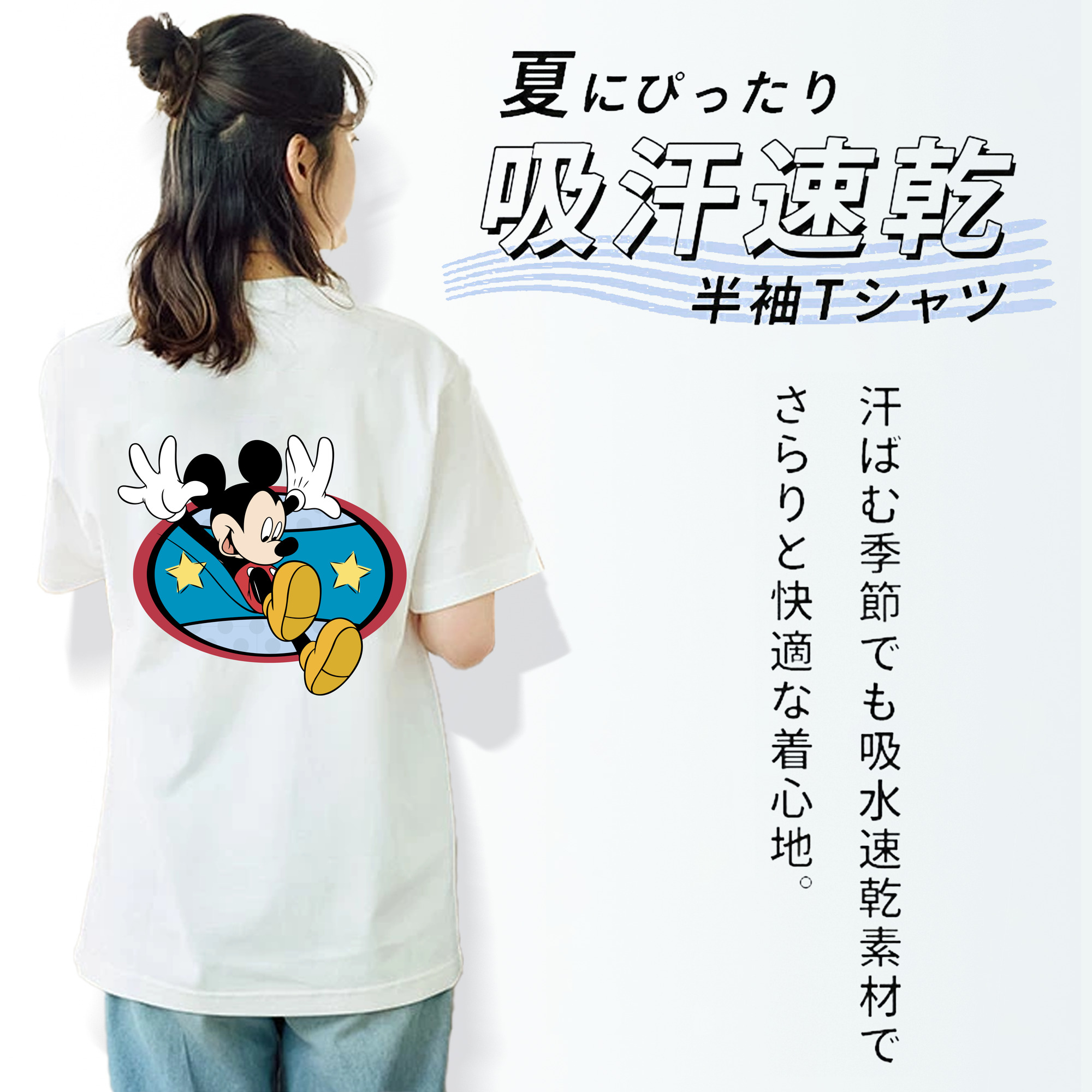 ミッキーマウス Mickey Mouse レディース半袖Tシャツ(バックプリント)