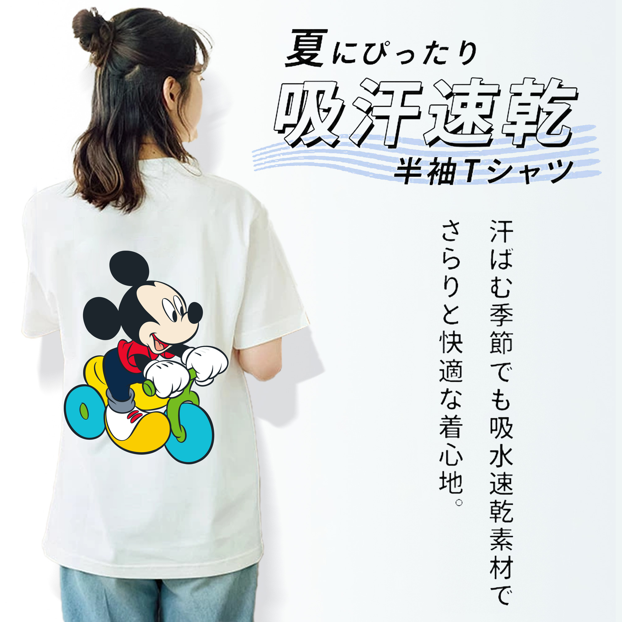 ミッキーマウス Mickey Mouse レディース半袖Tシャツ(バックプリント)