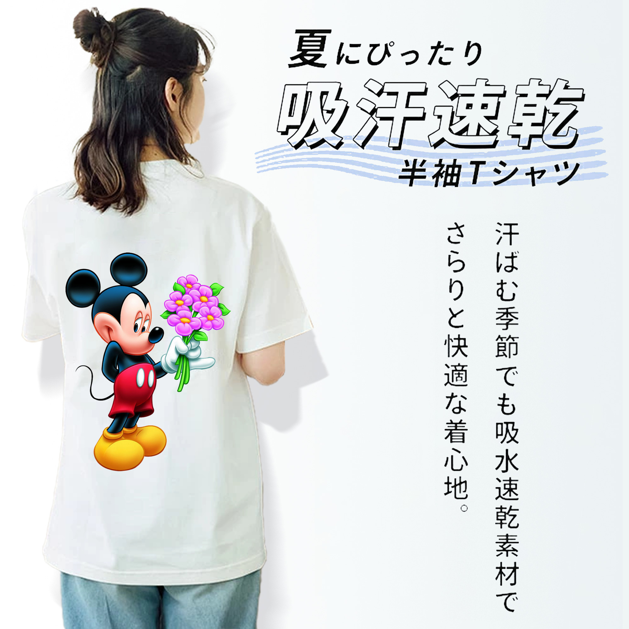 ミッキーマウス Mickey Mouse レディース半袖Tシャツ(バックプリント)