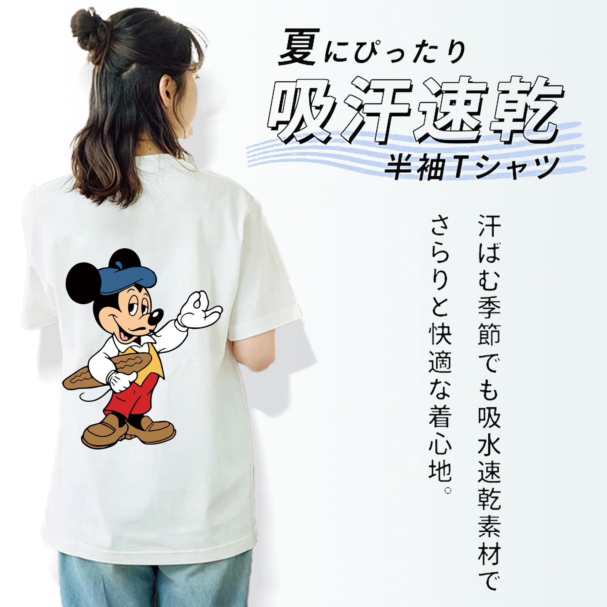 ミッキーマウス Mickey Mouse レディース半袖Tシャツ(バックプリント)