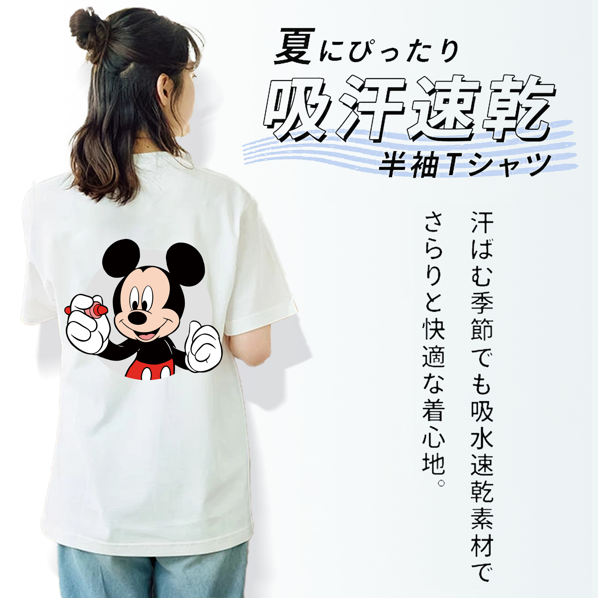 ミッキーマウス Mickey Mouse レディース半袖Tシャツ(バックプリント)