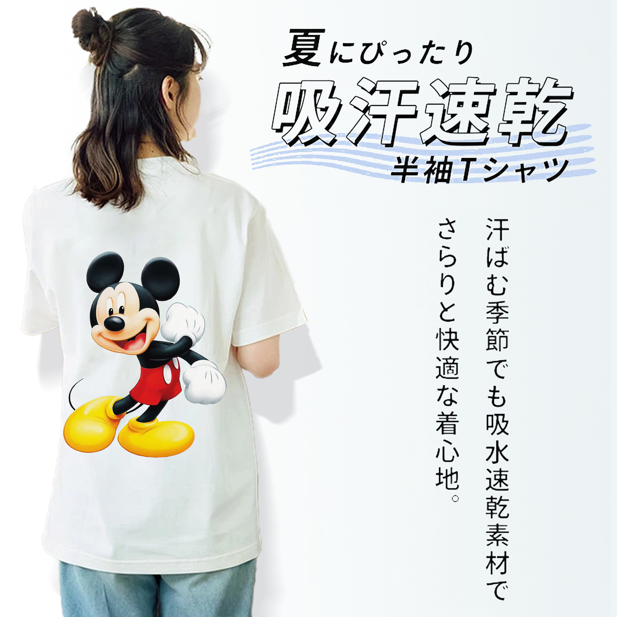 ミッキーマウス Mickey Mouse レディース半袖Tシャツ(バックプリント)
