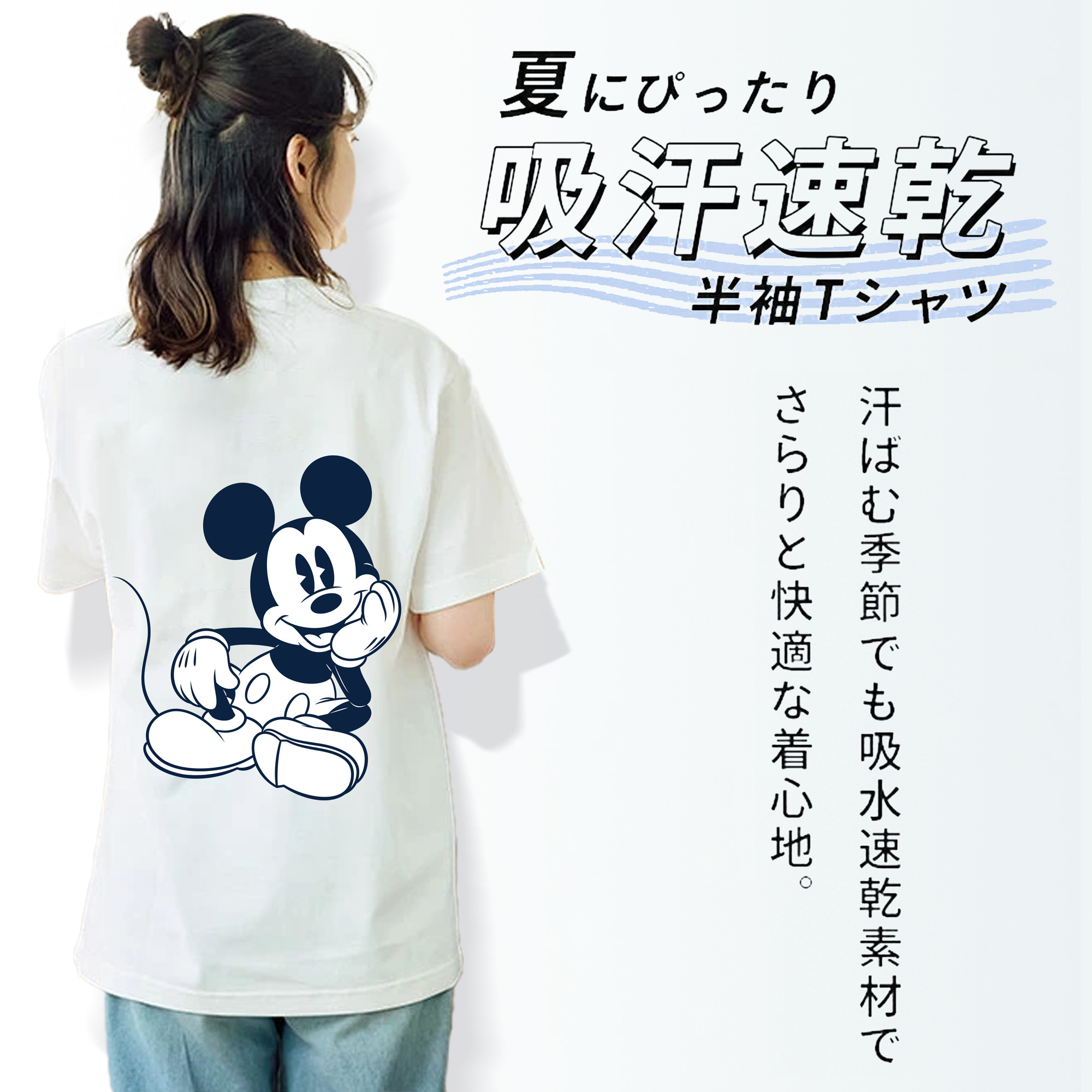ミッキーマウス Mickey Mouse レディース半袖Tシャツ(バックプリント)