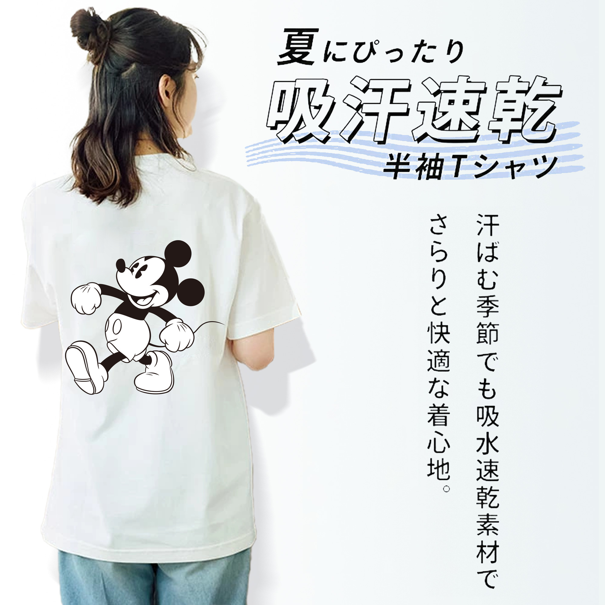 ミッキーマウス Mickey Mouse レディース半袖Tシャツ(バックプリント)