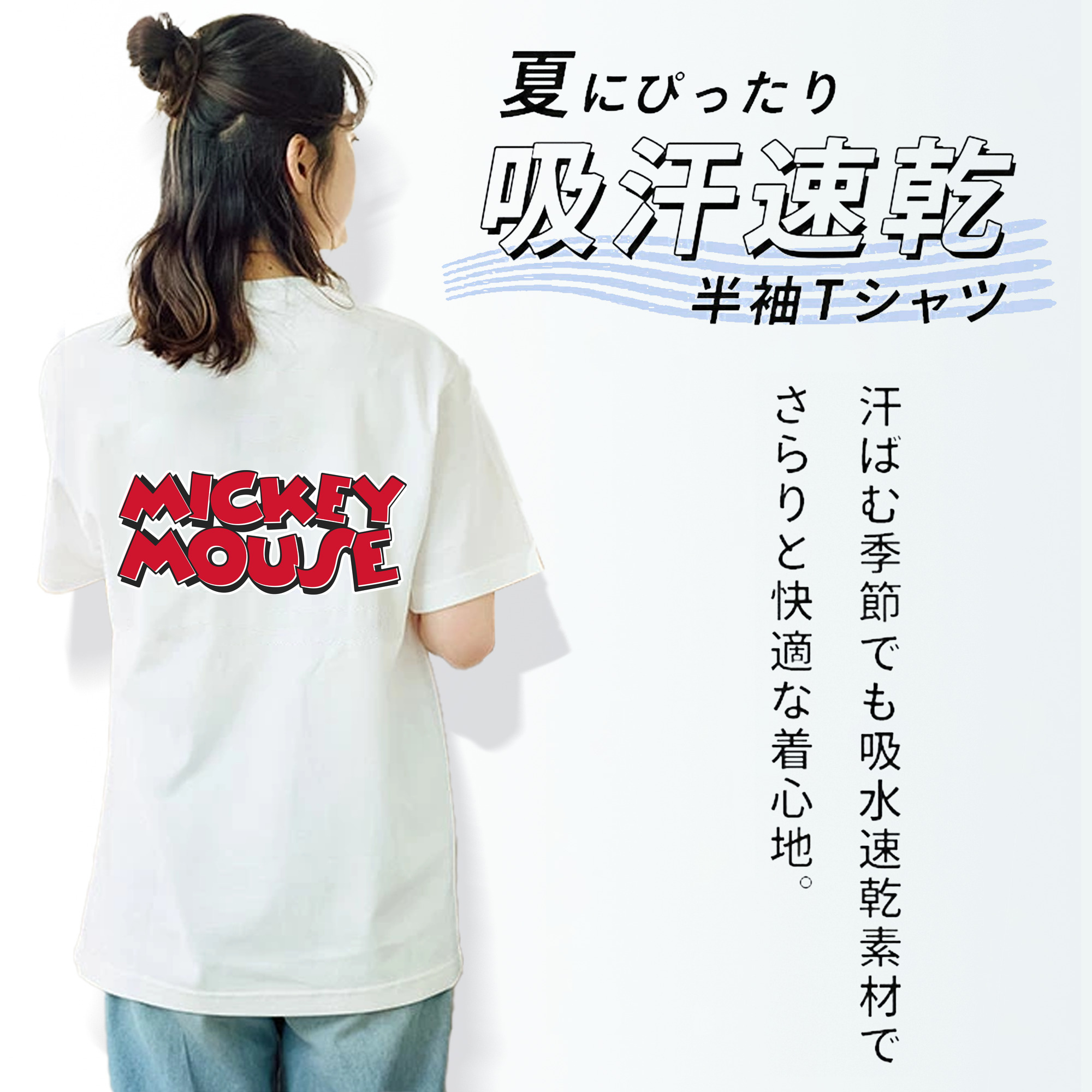 ミッキーマウス Mickey Mouse レディース半袖Tシャツ(バックプリント)