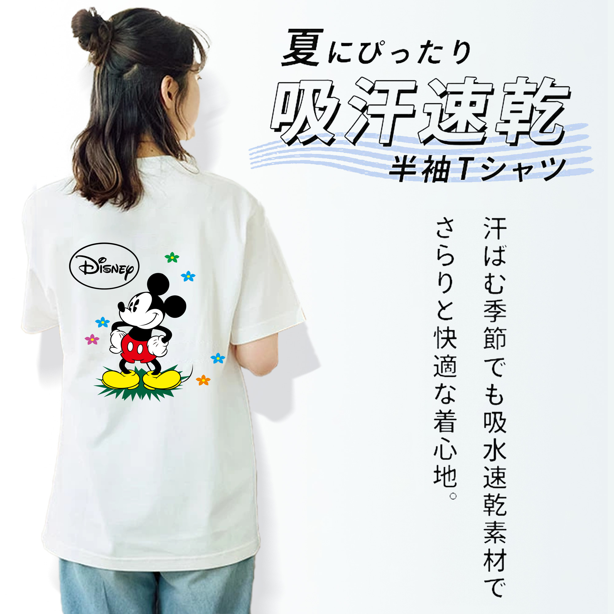 ミッキーマウス Mickey Mouse レディース半袖Tシャツ(バックプリント)