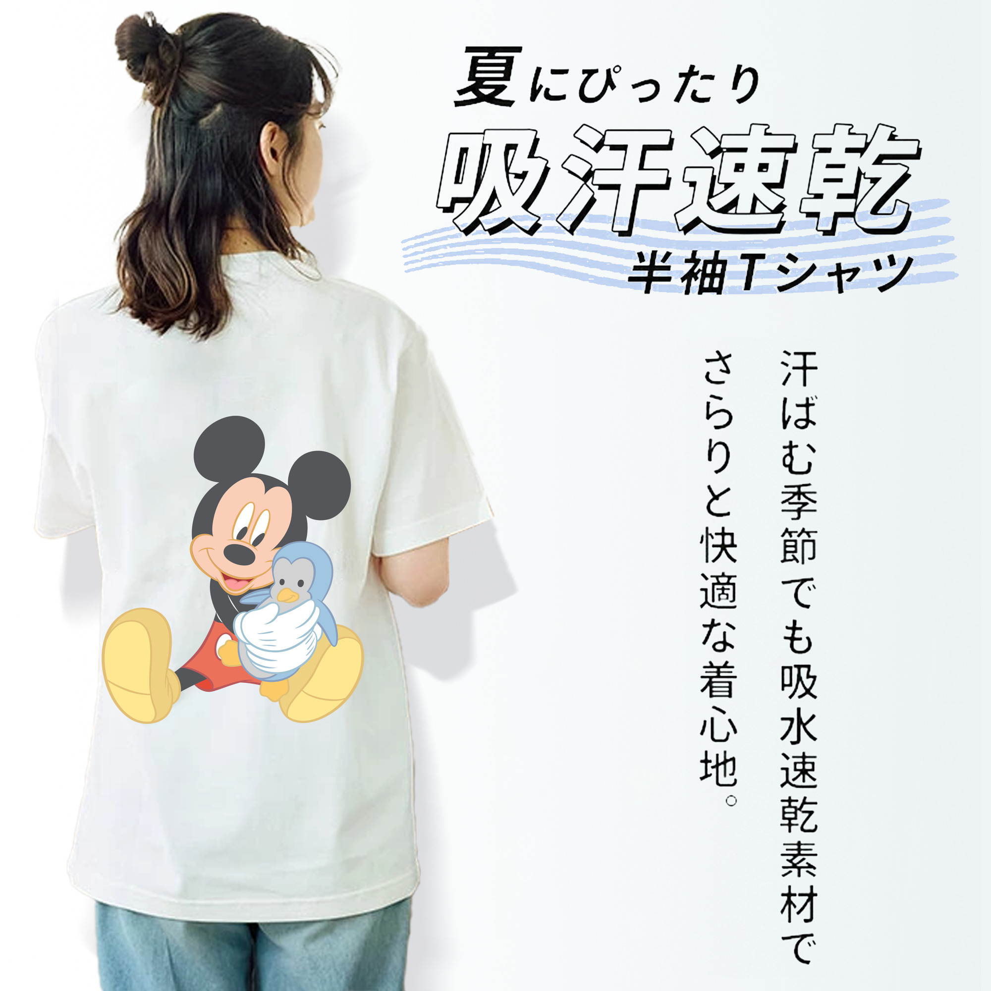 ミッキーマウス Mickey Mouse レディース半袖Tシャツ(バックプリント)