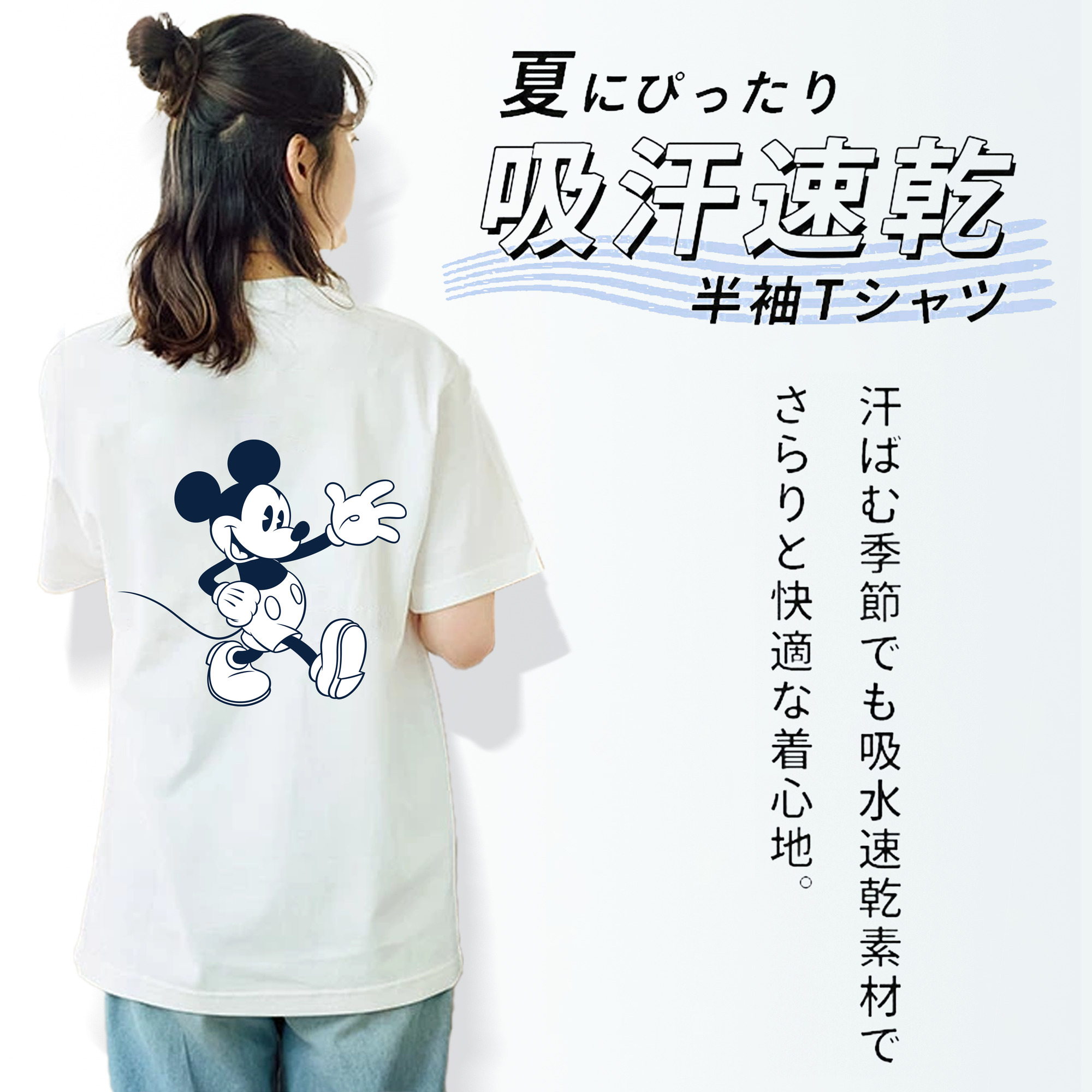 ミッキーマウス Mickey Mouse レディース半袖Tシャツ(バックプリント)
