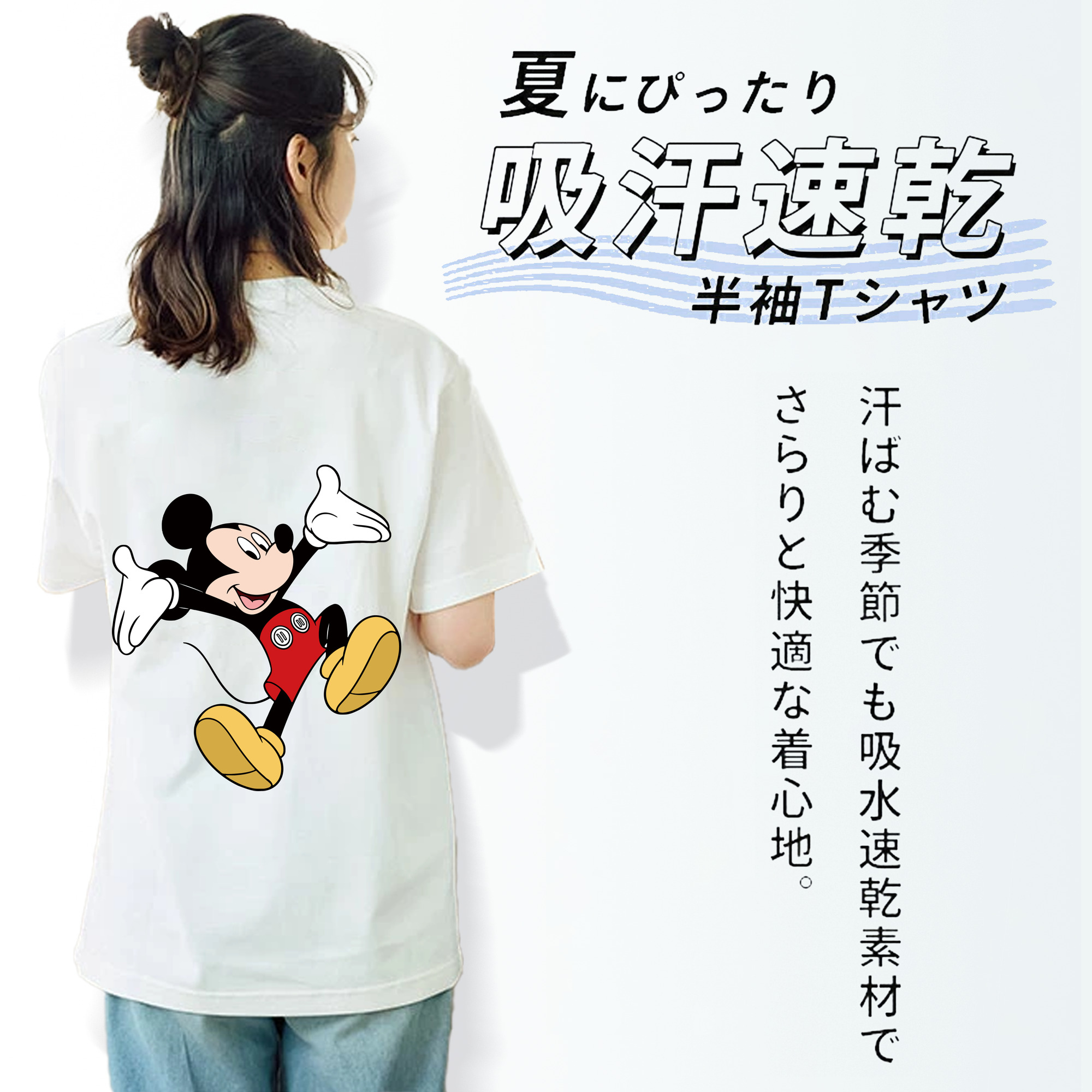 ミッキーマウス Mickey Mouse レディース半袖Tシャツ(バックプリント)