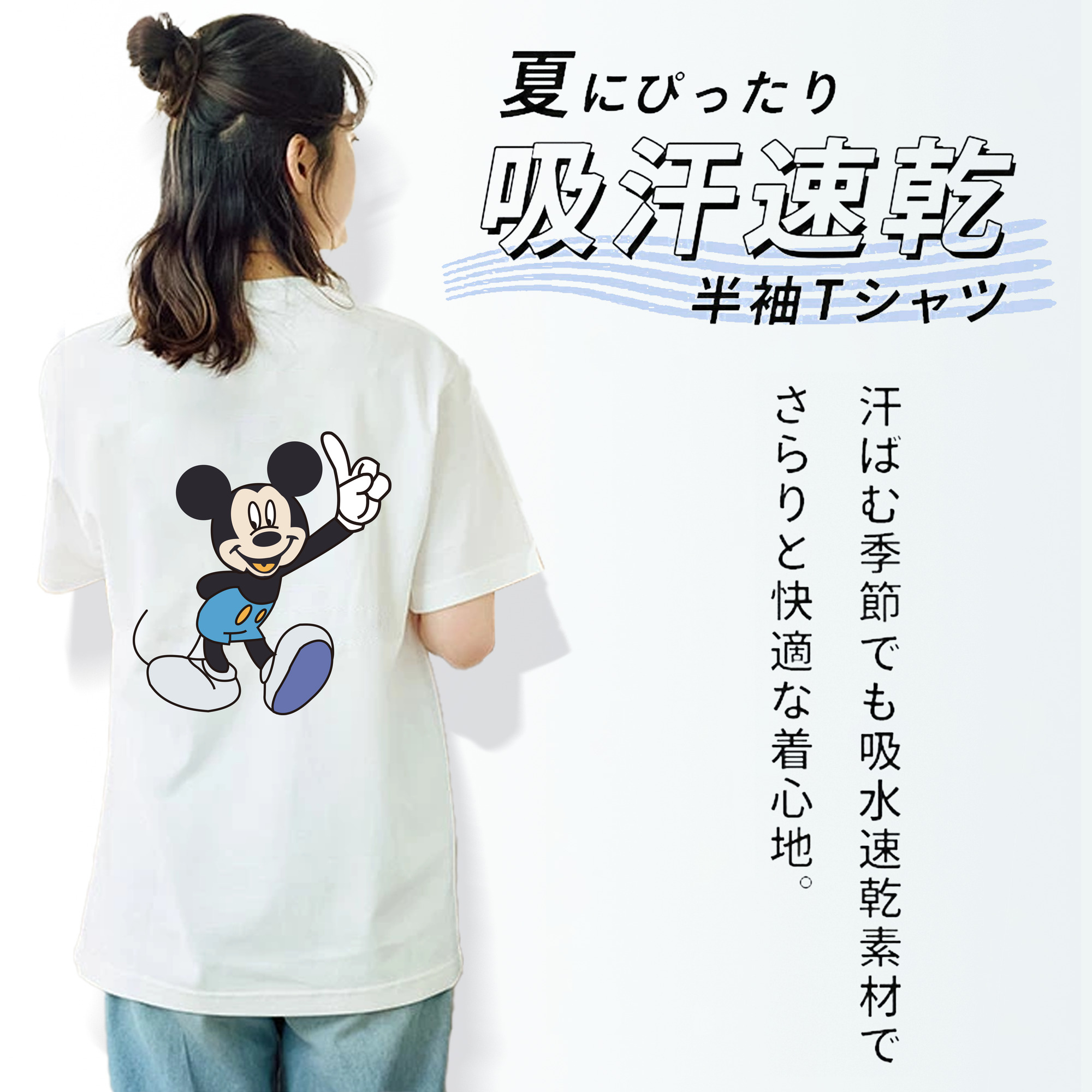 ミッキーマウス Mickey Mouse レディース半袖Tシャツ(バックプリント)