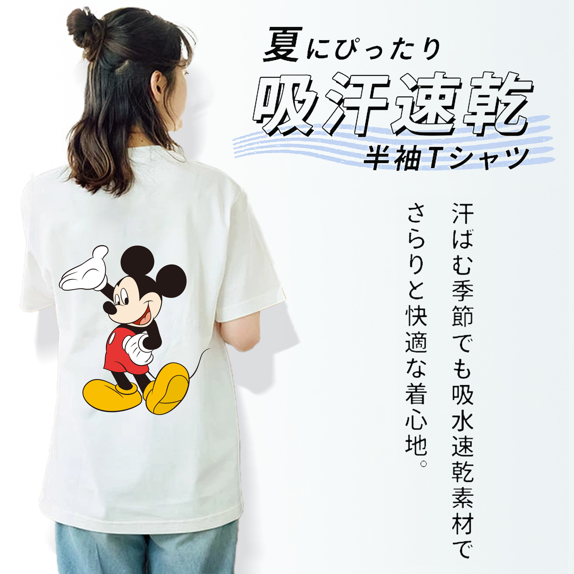 ミッキーマウス Mickey Mouse レディース半袖Tシャツ(バックプリント)
