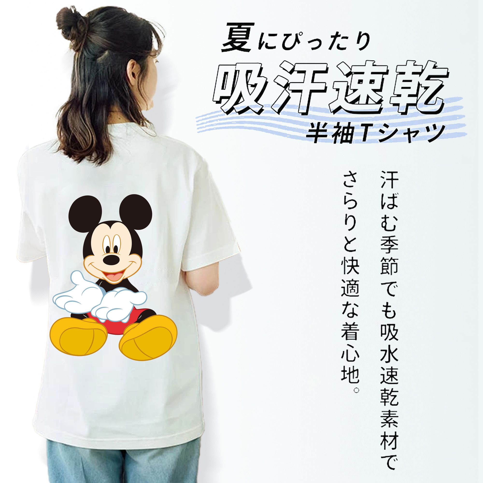 ミッキーマウス Mickey Mouse レディース半袖Tシャツ(バックプリント)