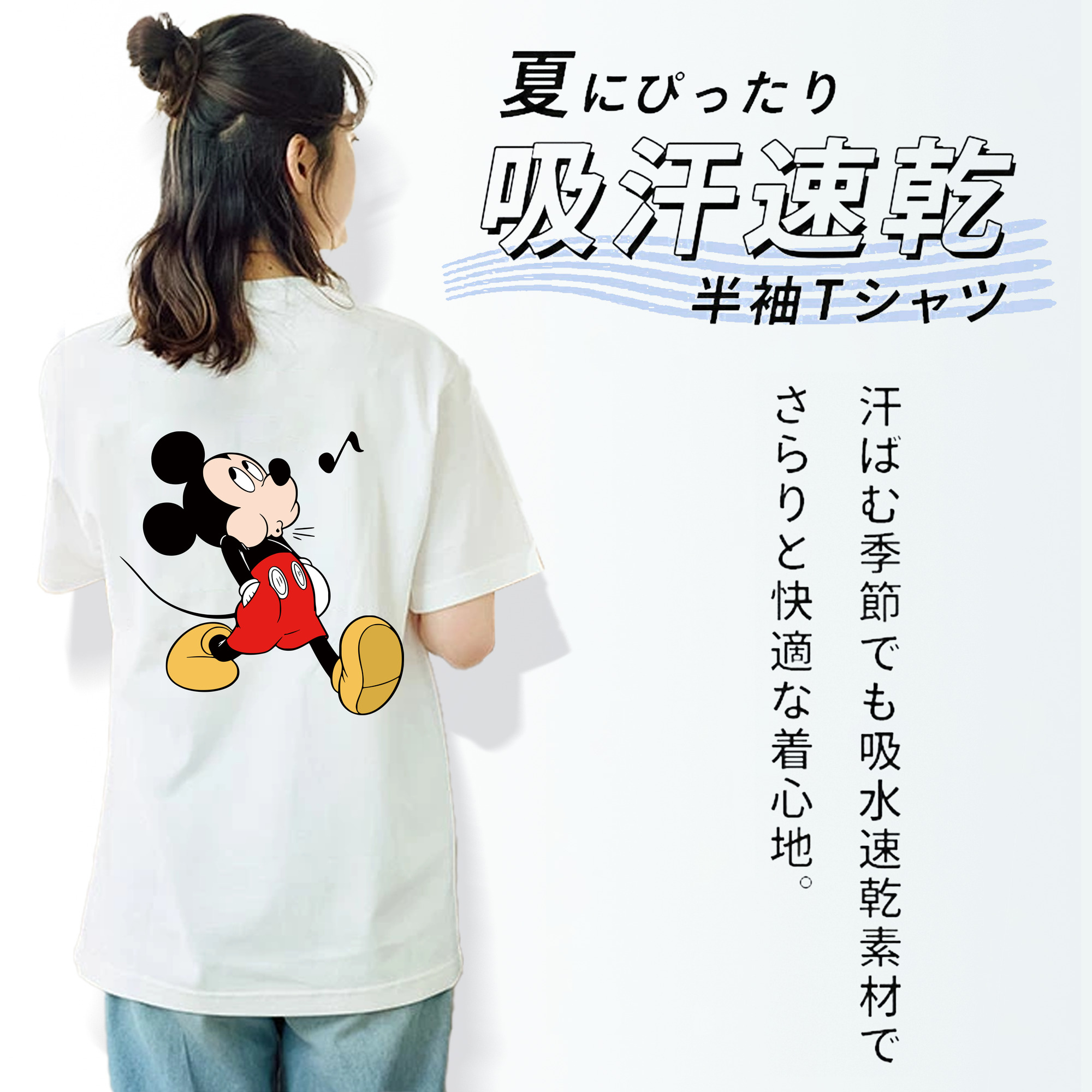 ミッキーマウス Mickey Mouse レディース半袖Tシャツ(バックプリント)