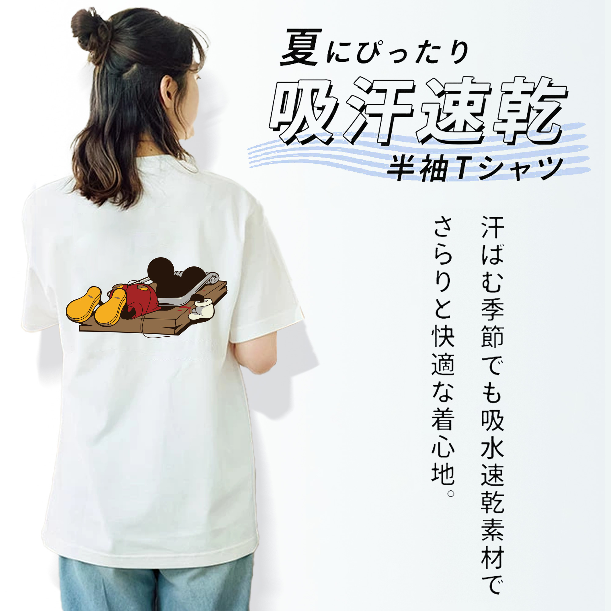 ミッキーマウス Mickey Mouse レディース半袖Tシャツ(バックプリント)