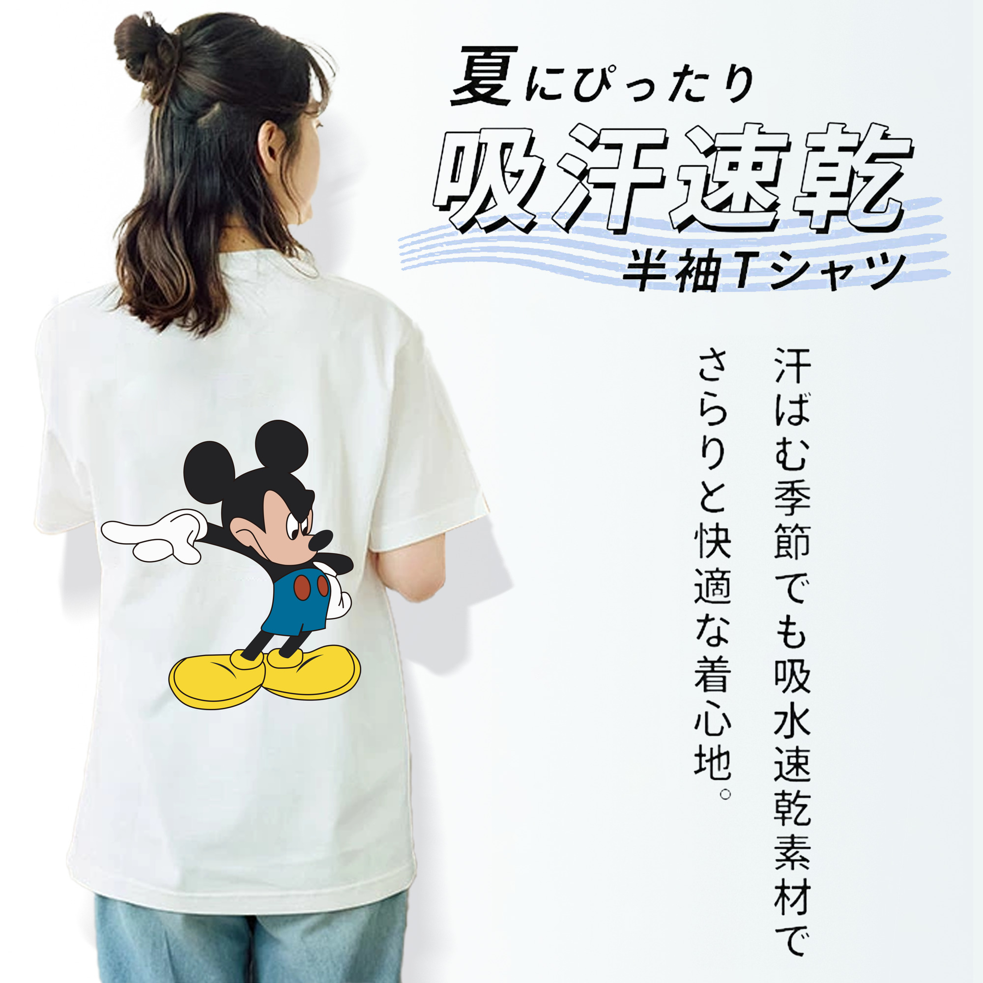 ミッキーマウス Mickey Mouse レディース半袖Tシャツ(バックプリント)