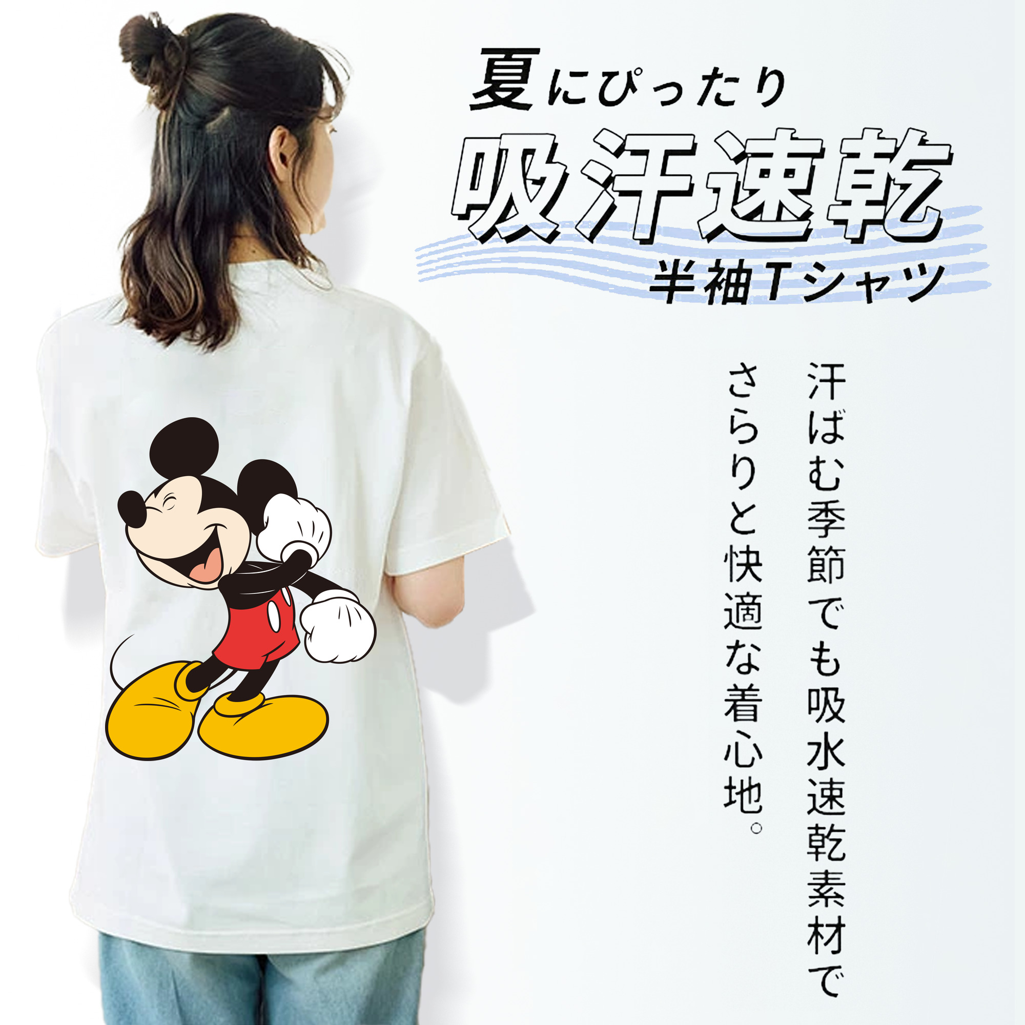 ミッキーマウス Mickey Mouse レディース半袖Tシャツ(バックプリント)