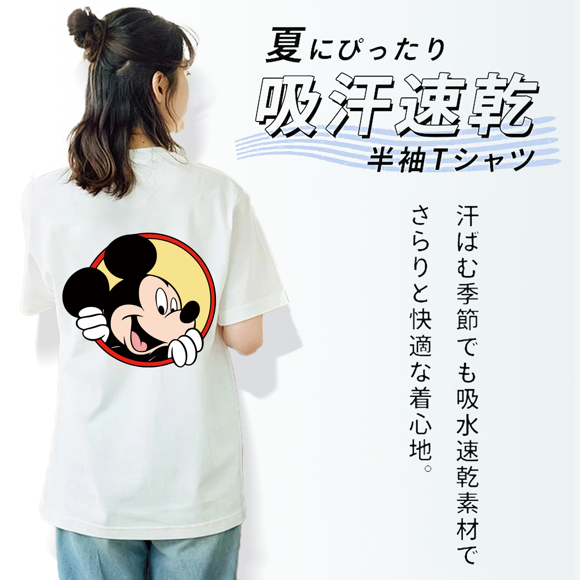 ミッキーマウス Mickey Mouse レディース半袖Tシャツ(バックプリント)