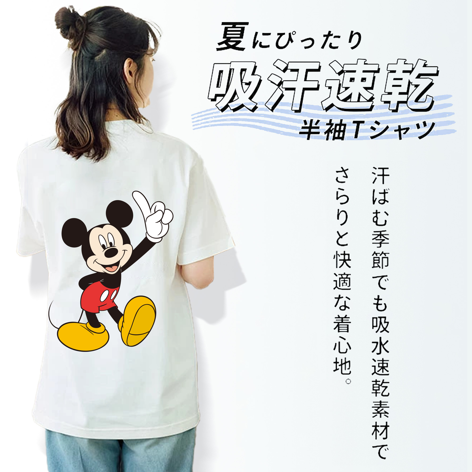 ミッキーマウス Mickey Mouse レディース半袖Tシャツ(バックプリント)