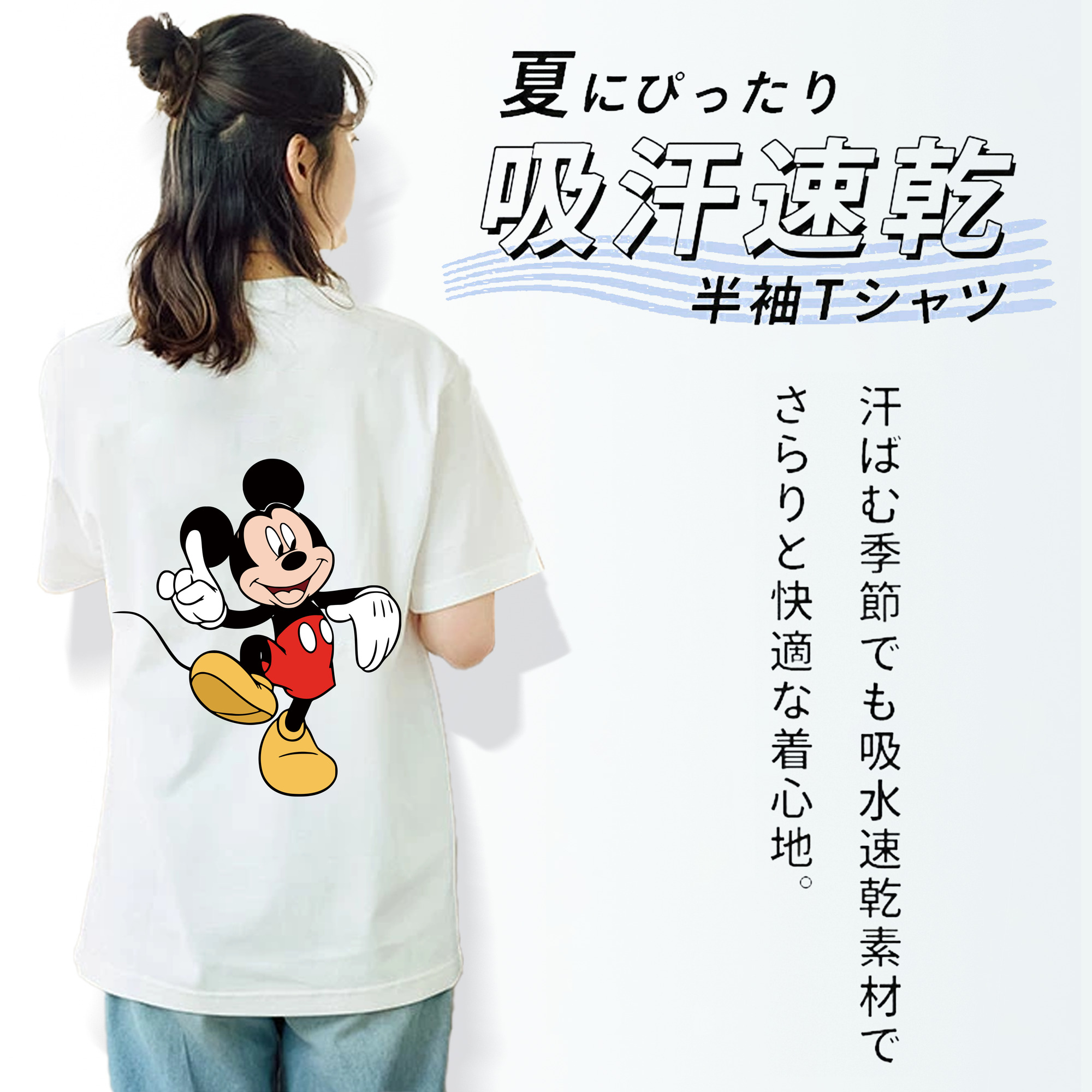 ミッキーマウス Mickey Mouse レディース半袖Tシャツ(バックプリント)