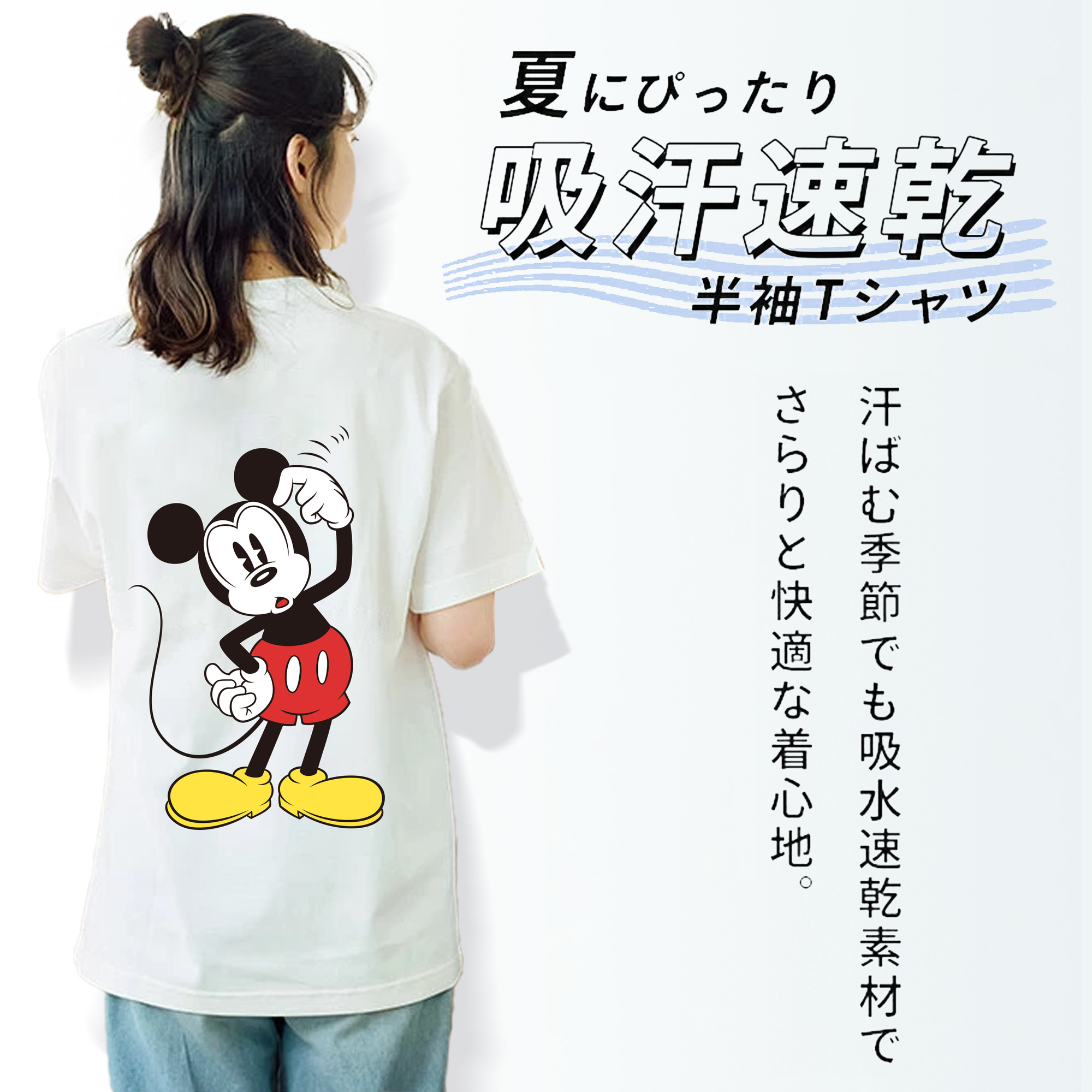 ミッキーマウス Mickey Mouse レディース半袖Tシャツ(バックプリント)