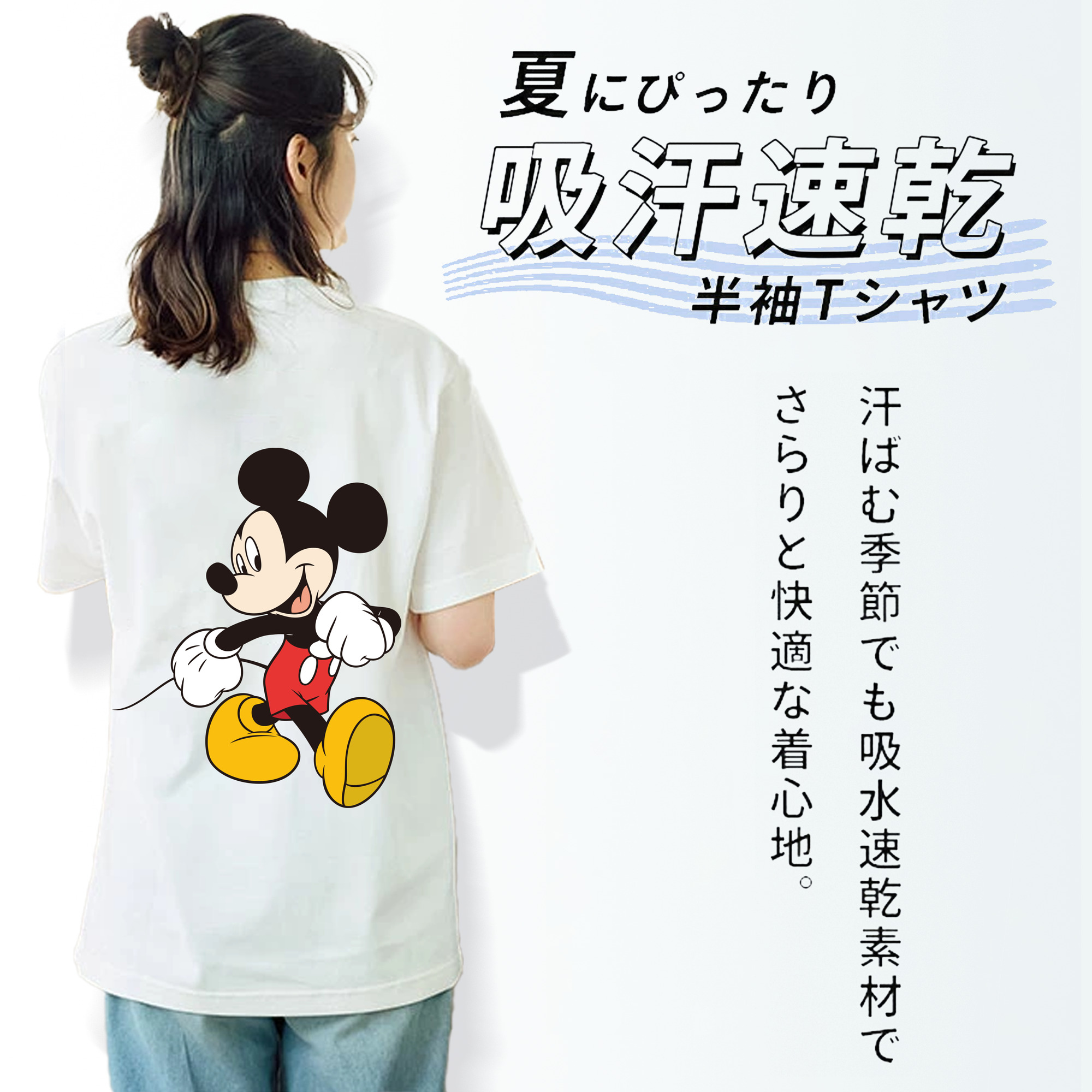 ミッキーマウス Mickey Mouse レディース半袖Tシャツ(バックプリント)