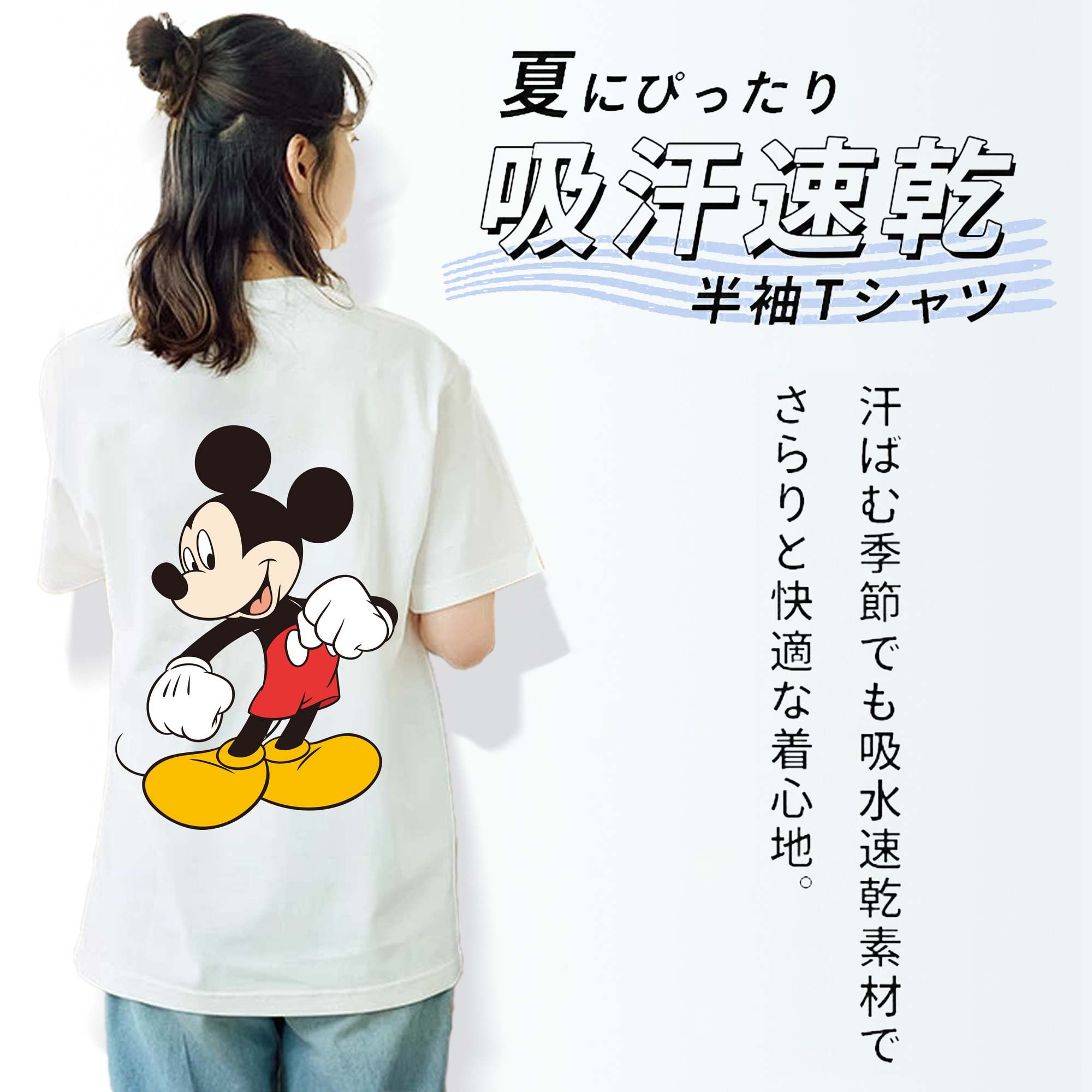 ミッキーマウス Mickey Mouse レディース半袖Tシャツ(バックプリント)