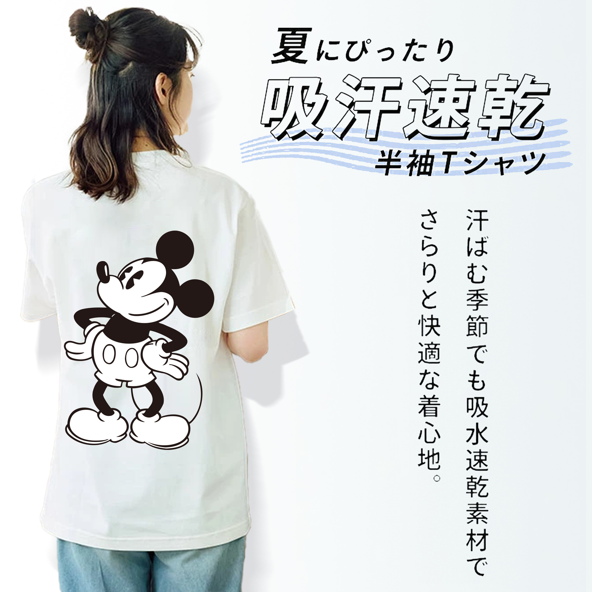 ミッキーマウス Mickey Mouse レディース半袖Tシャツ(バックプリント)