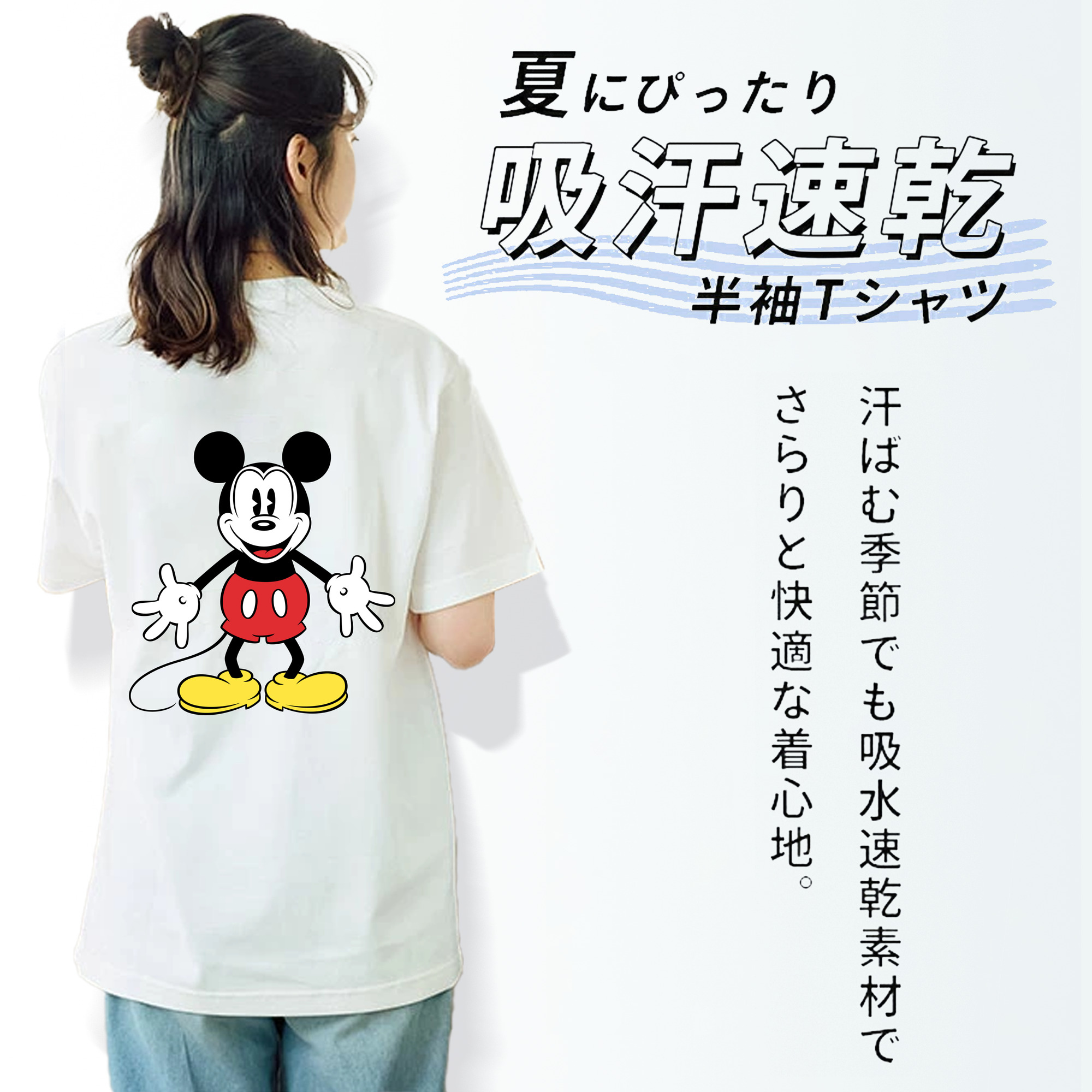 ミッキーマウス Mickey Mouse レディース半袖Tシャツ(バックプリント)