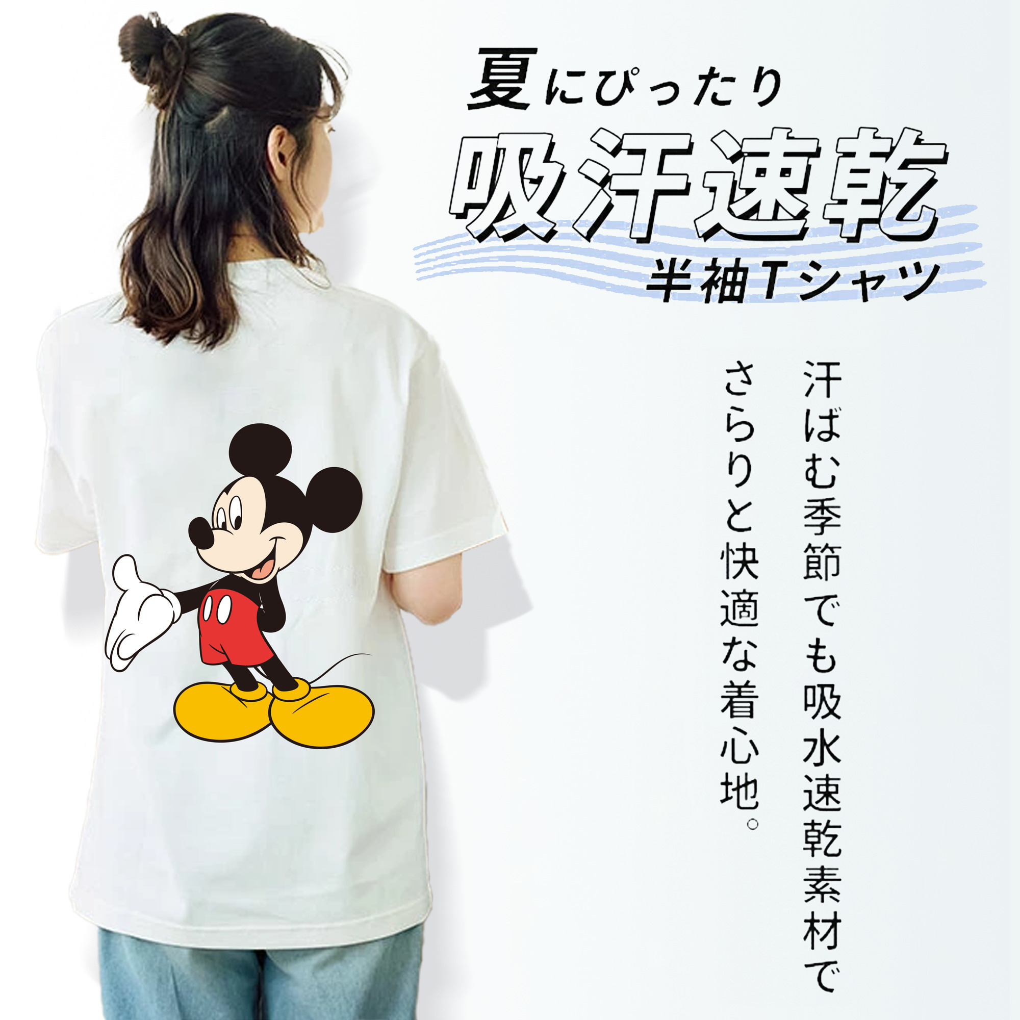ミッキーマウス Mickey Mouse レディース半袖Tシャツ(バックプリント)