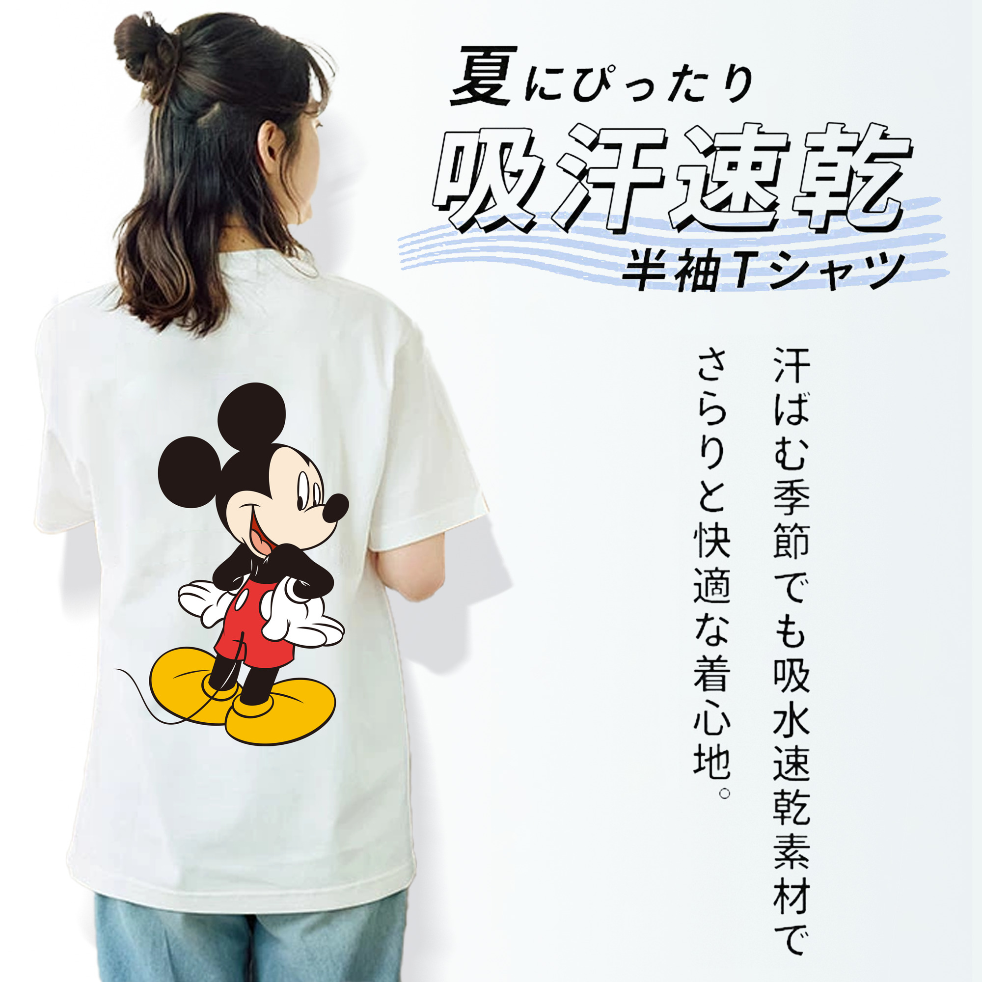 ミッキーマウス Mickey Mouse レディース半袖Tシャツ(バックプリント)