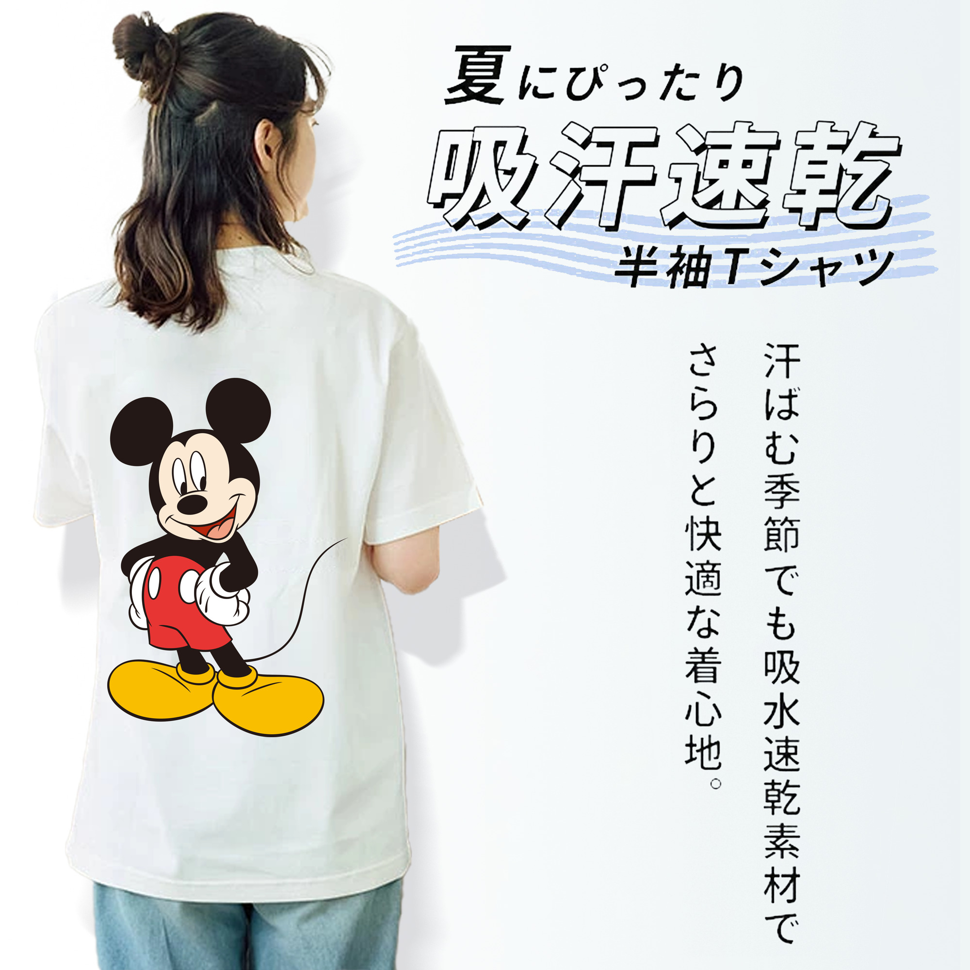 ミッキーマウス Mickey Mouse レディース半袖Tシャツ(バックプリント)