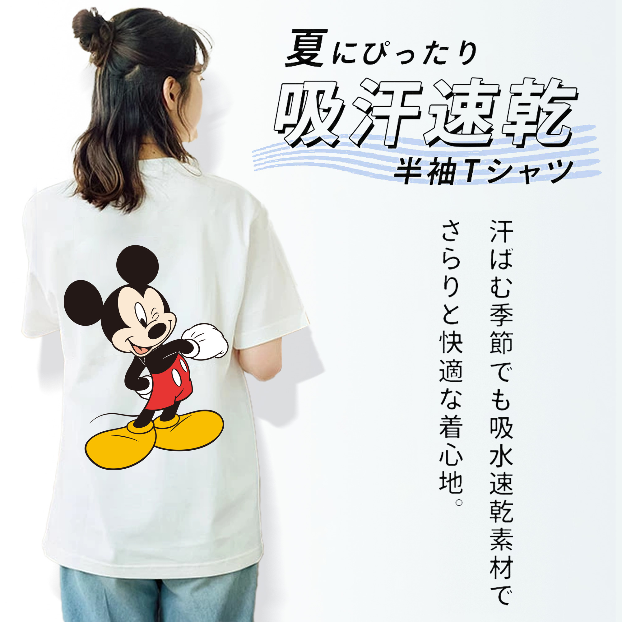ミッキーマウス Mickey Mouse レディース半袖Tシャツ(バックプリント)