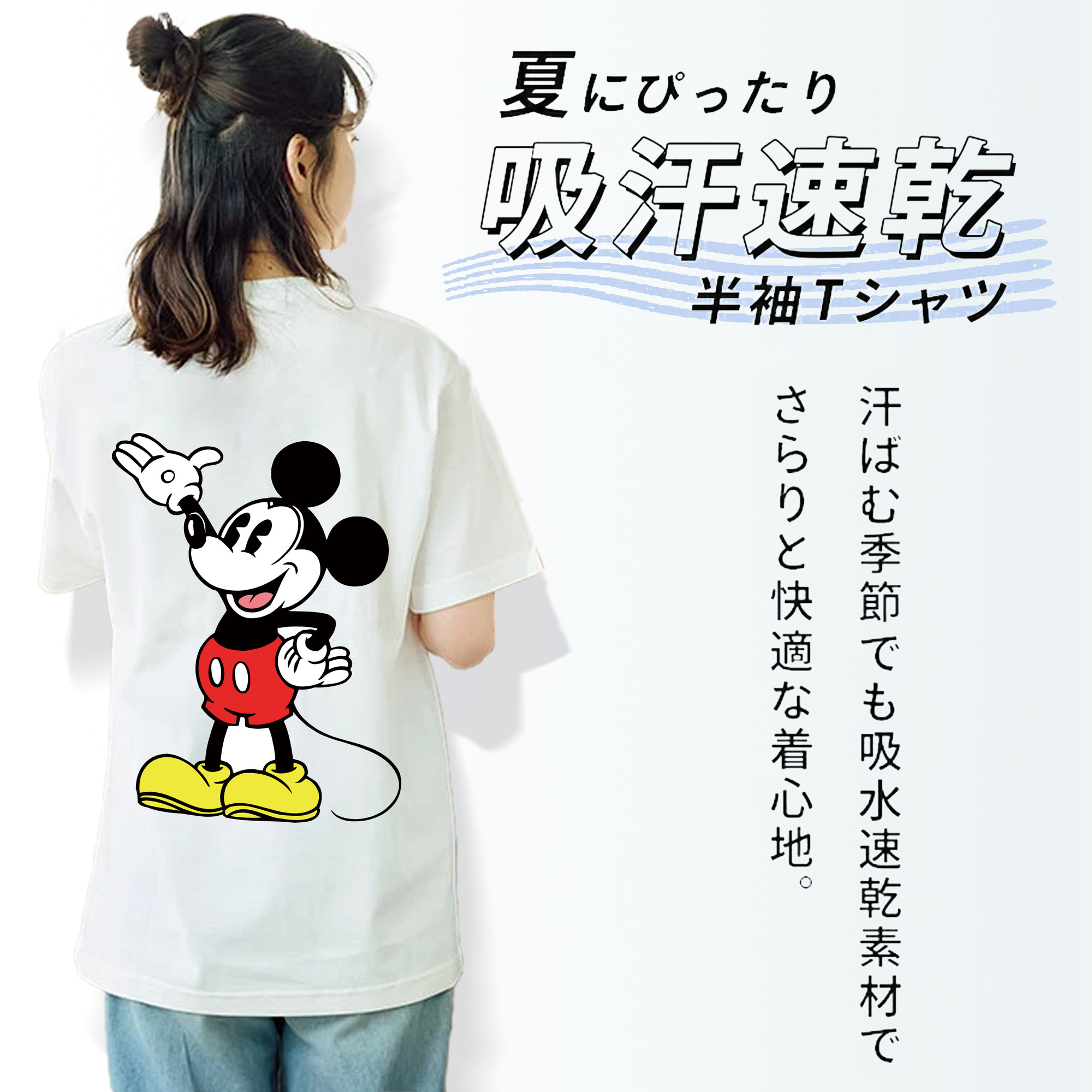 ミッキーマウス Mickey Mouse レディース半袖Tシャツ(バックプリント)