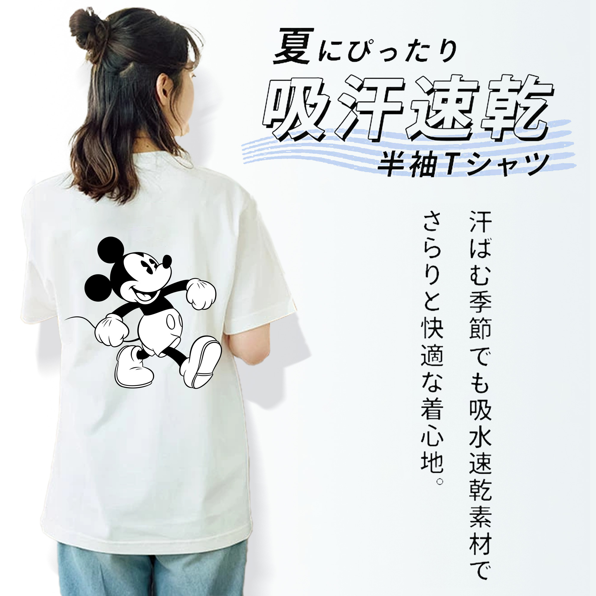 ミッキーマウス Mickey Mouse レディース半袖Tシャツ(バックプリント)