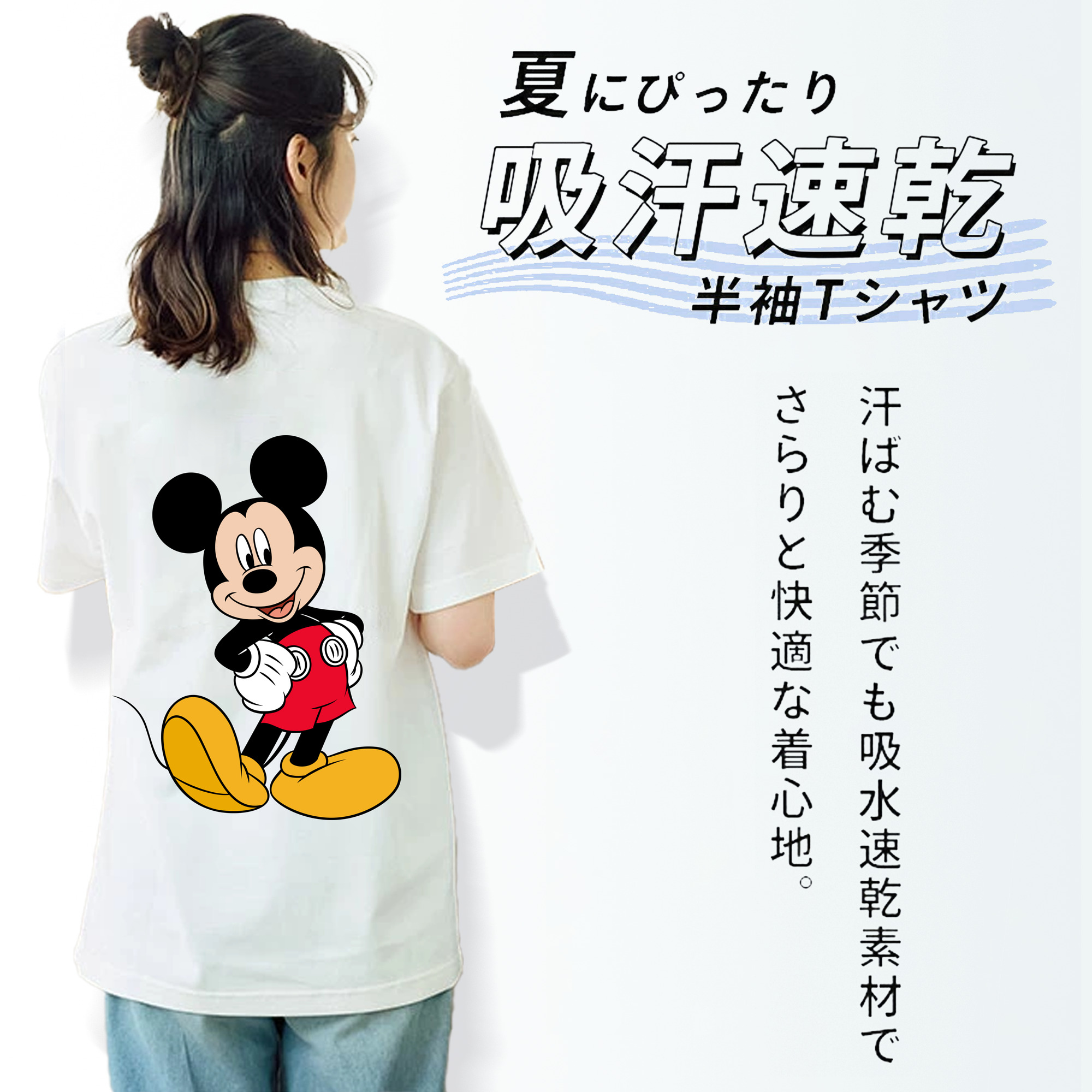 ミッキーマウス Mickey Mouse レディース半袖Tシャツ(バックプリント)