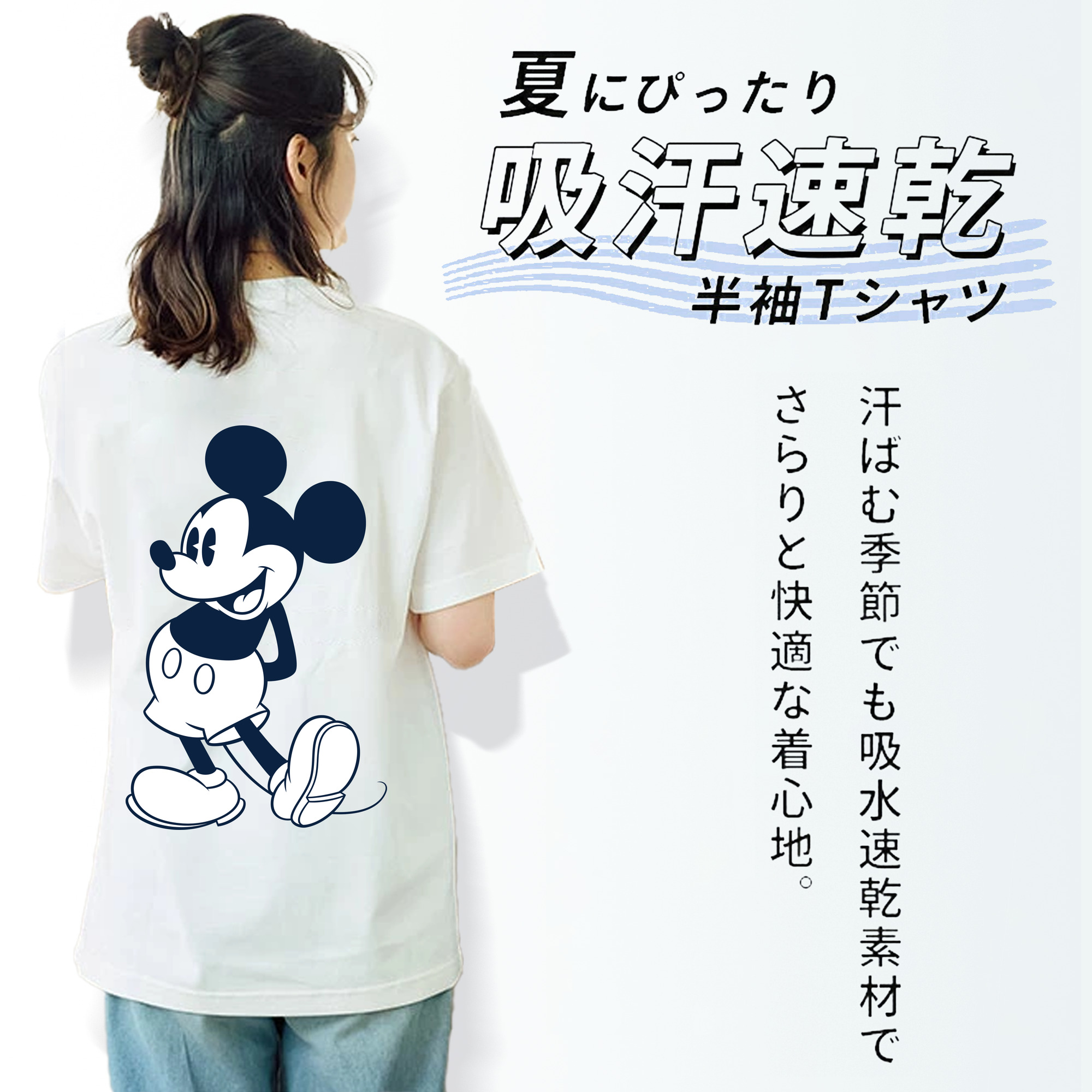 ミッキーマウス Mickey Mouse レディース半袖Tシャツ(バックプリント)
