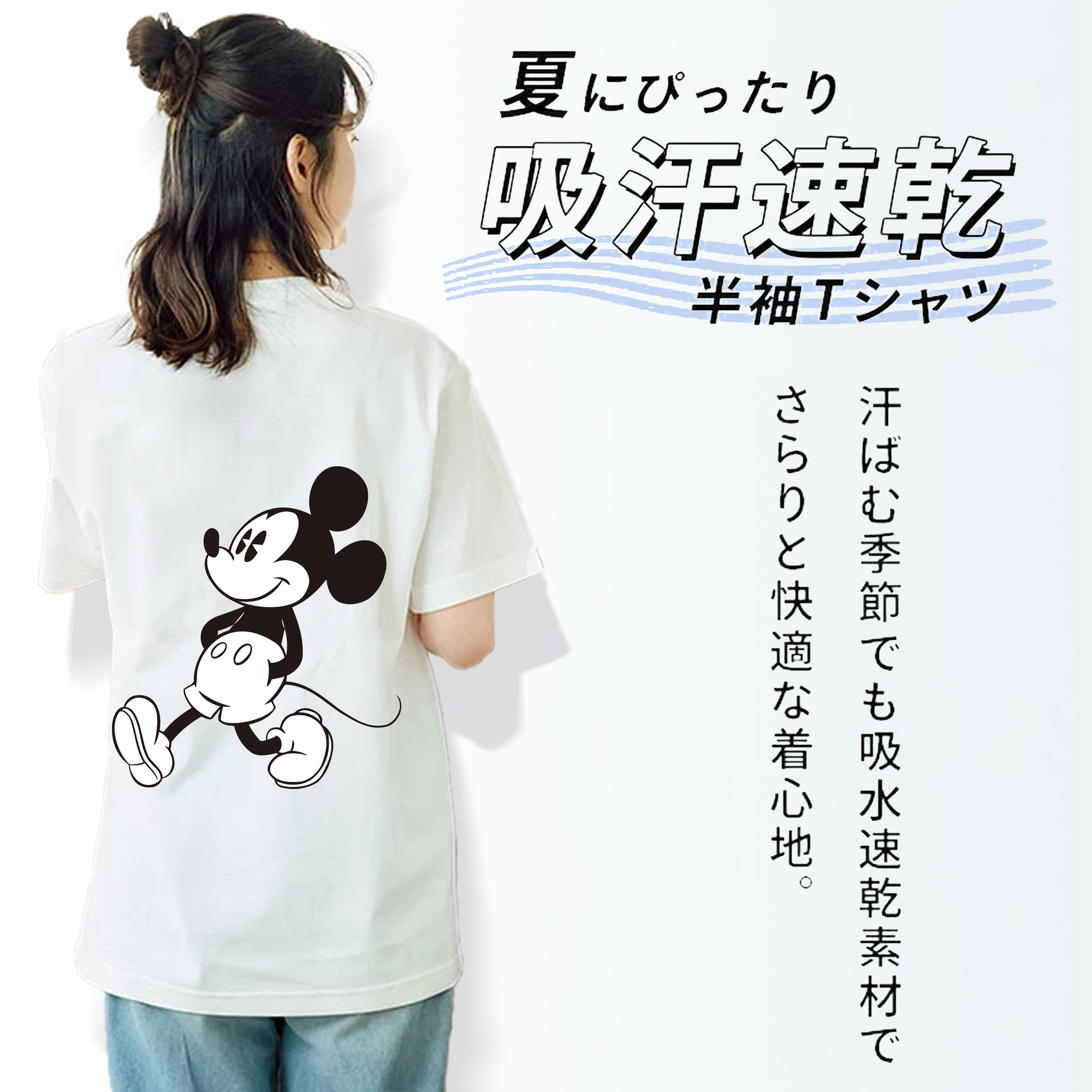 ミッキーマウス Mickey Mouse レディース半袖Tシャツ(バックプリント)