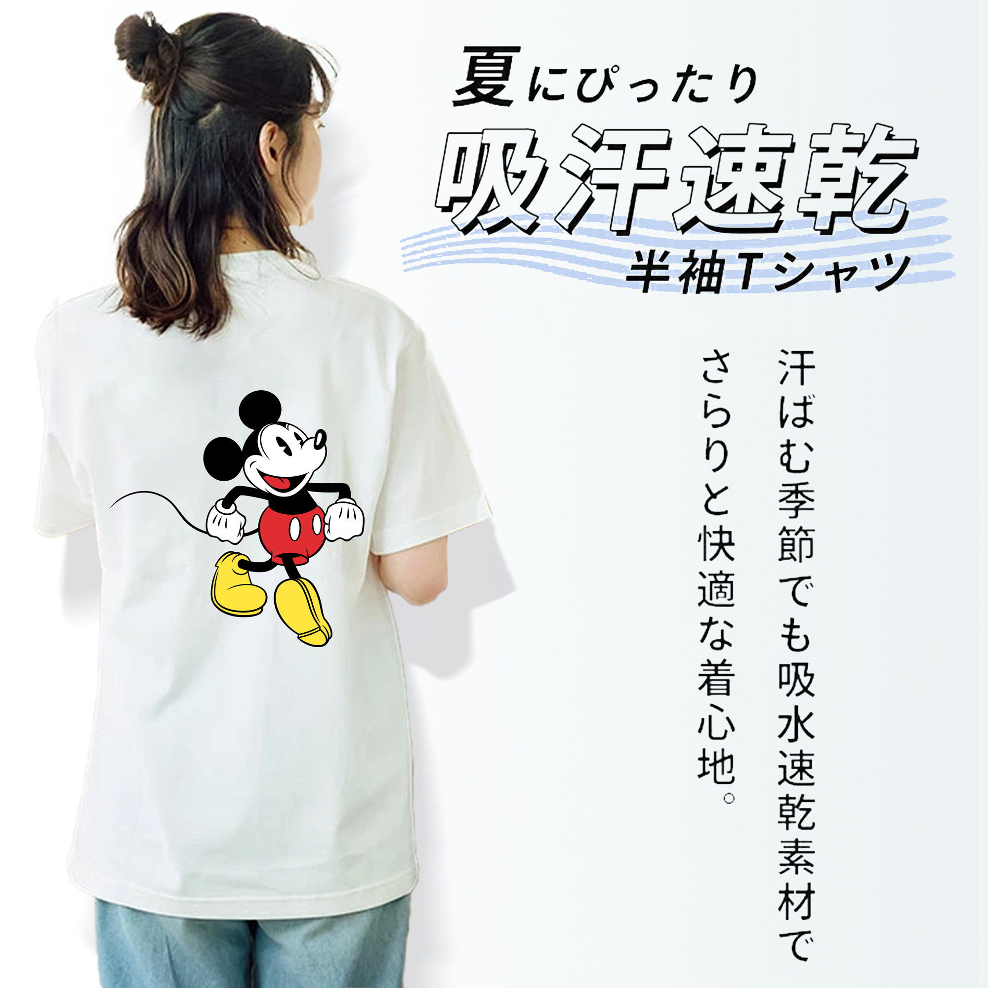ミッキーマウス Mickey Mouse レディース半袖Tシャツ(バックプリント)